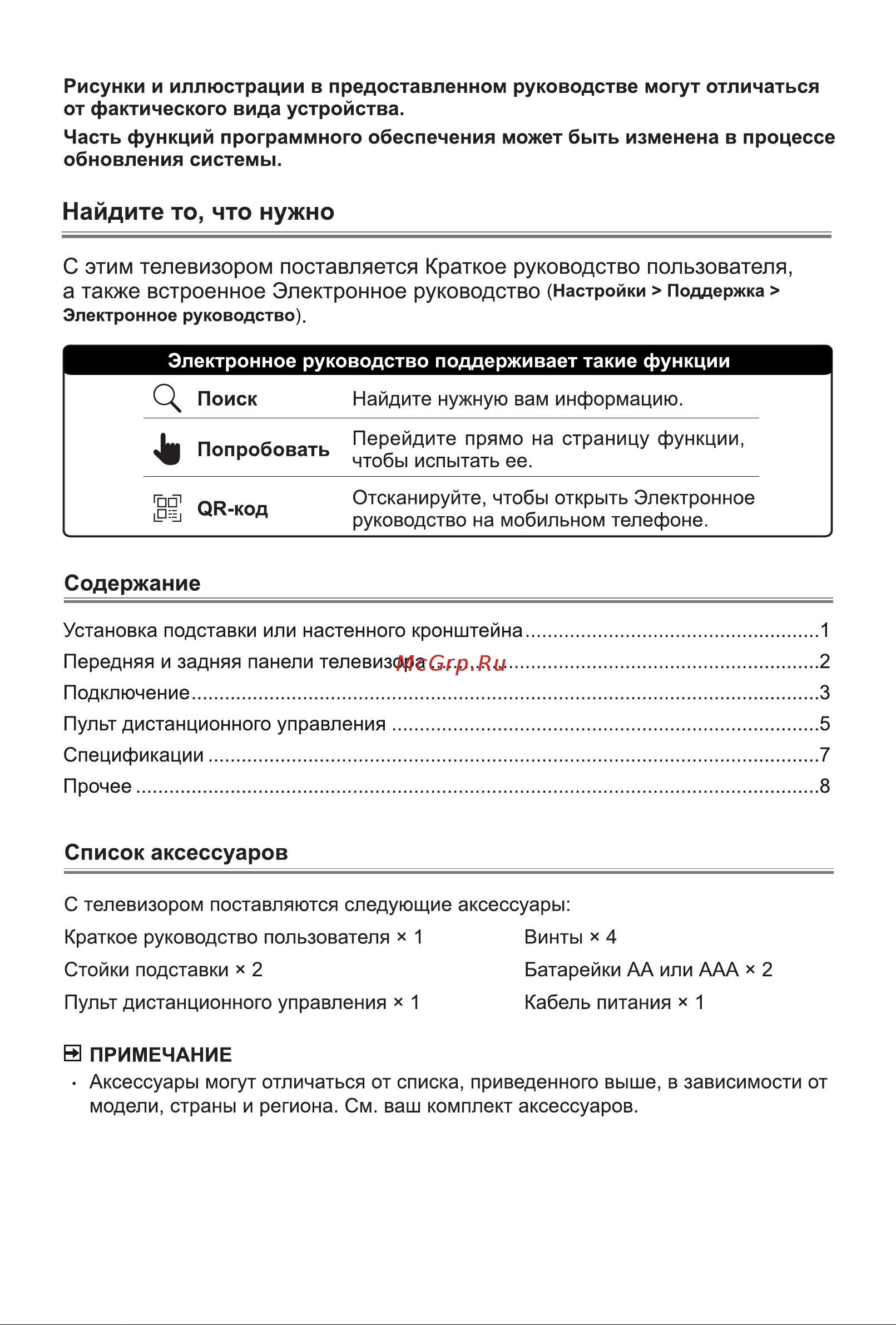 Hisense 65U6KQ Руководство по эксплуатации онлайн [2/14] 874402