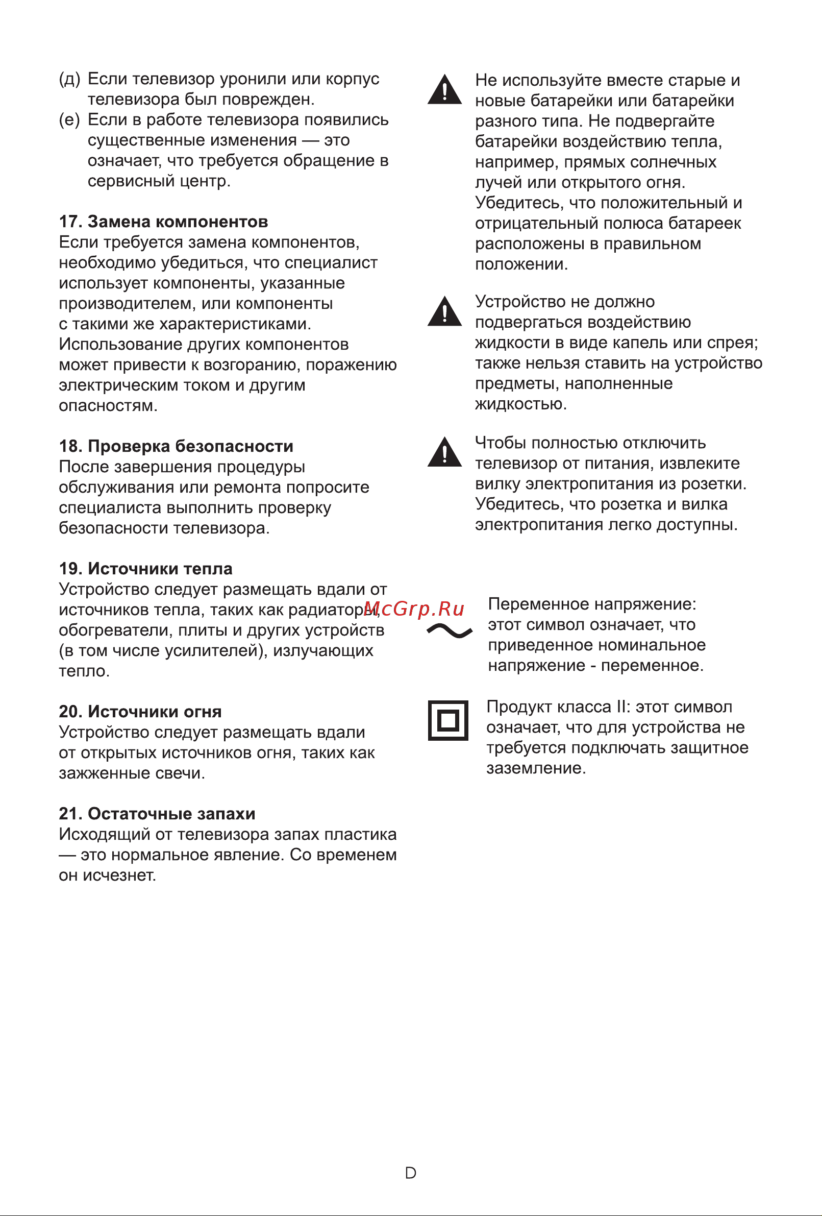 Hisense 65U6KQ Руководство по эксплуатации онлайн [6/14] 888128