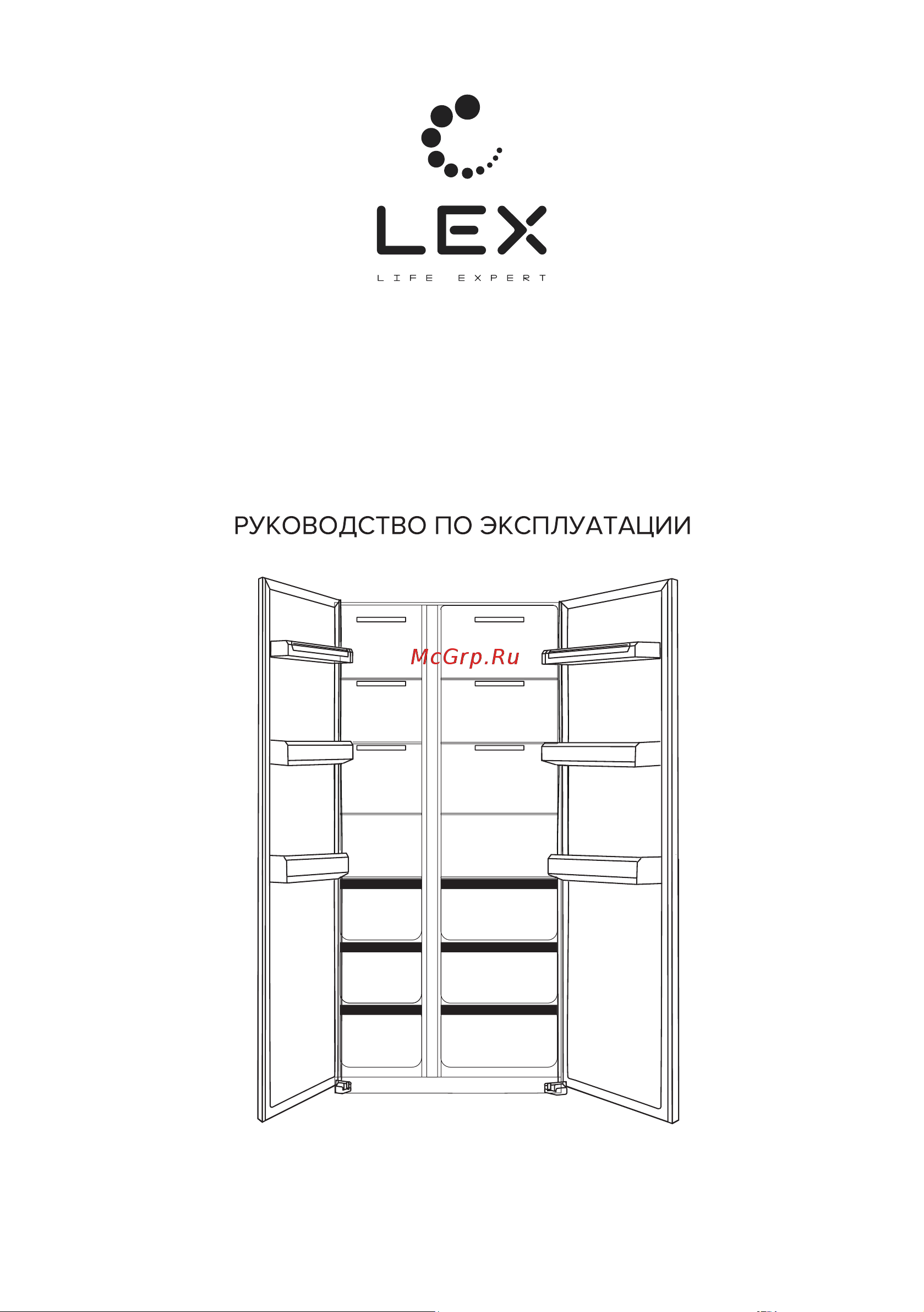 Lex LSB458StGIDBI Руководство по эксплуатации онлайн