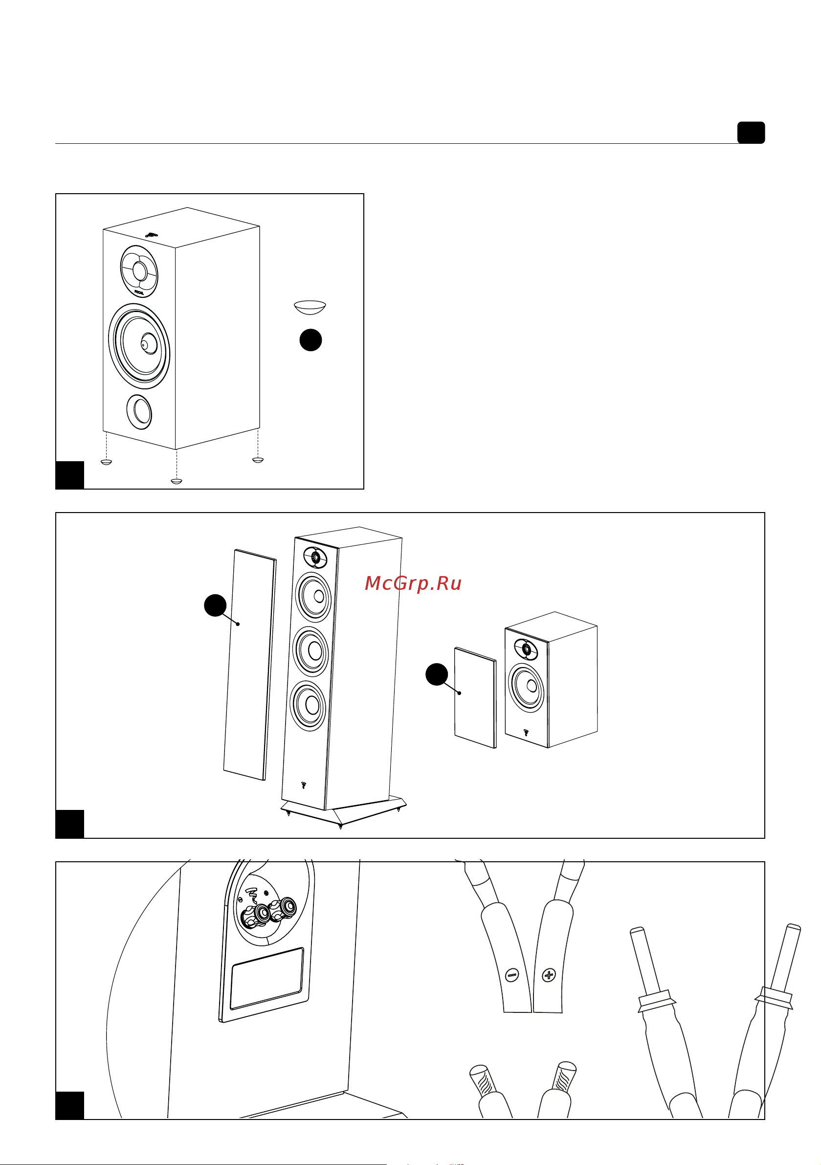 Focal Vestia №1 Black High Gloss Руководство по эксплуатации онлайн [5/61] 874411