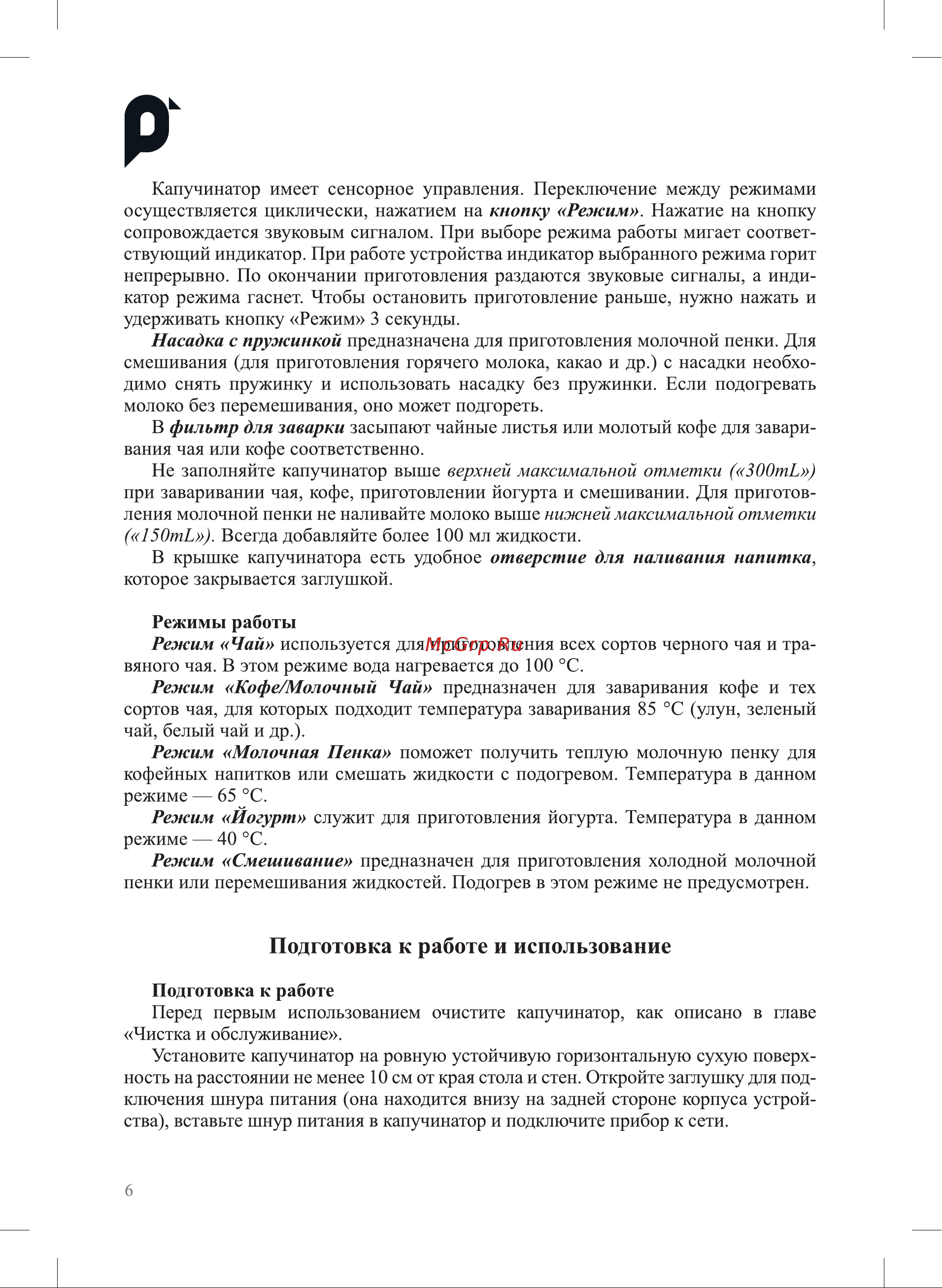 Kitfort КТ-7408 Руководство по эксплуатации онлайн [6/20] 874435