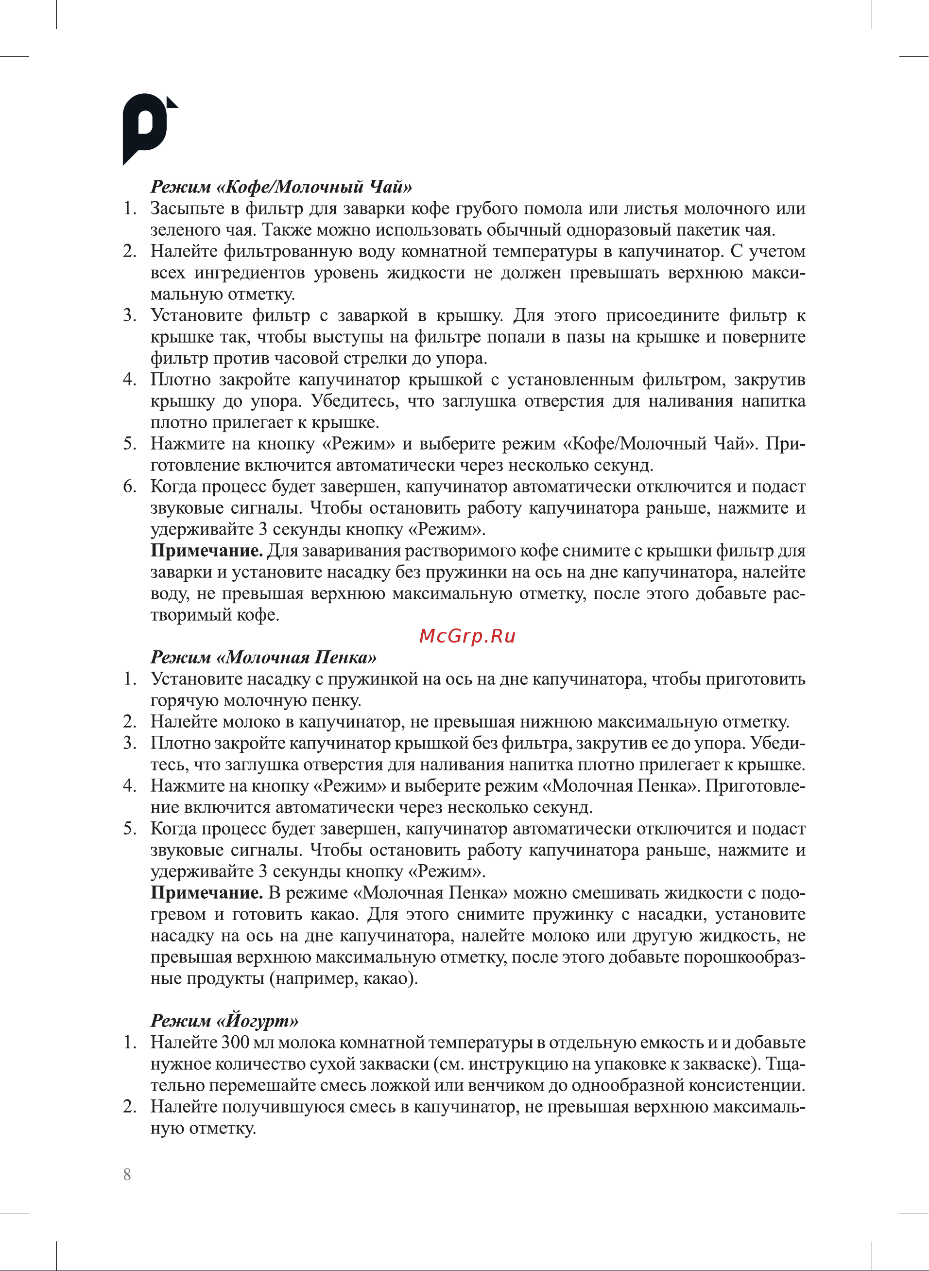 Kitfort КТ-7408 Руководство по эксплуатации онлайн [8/20] 874435
