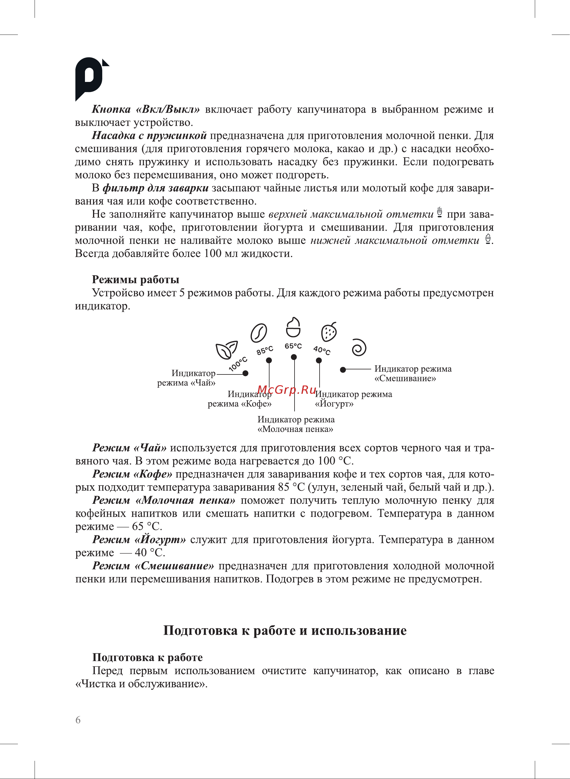 Kitfort КТ-7244 Руководство по эксплуатации онлайн [6/16] 874437