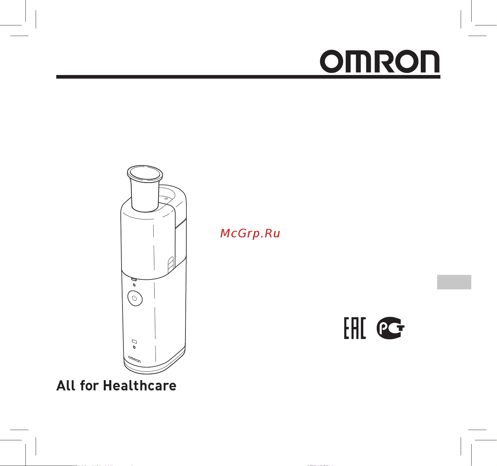 Omron NE-U100-E Руководство по эксплуатации онлайн