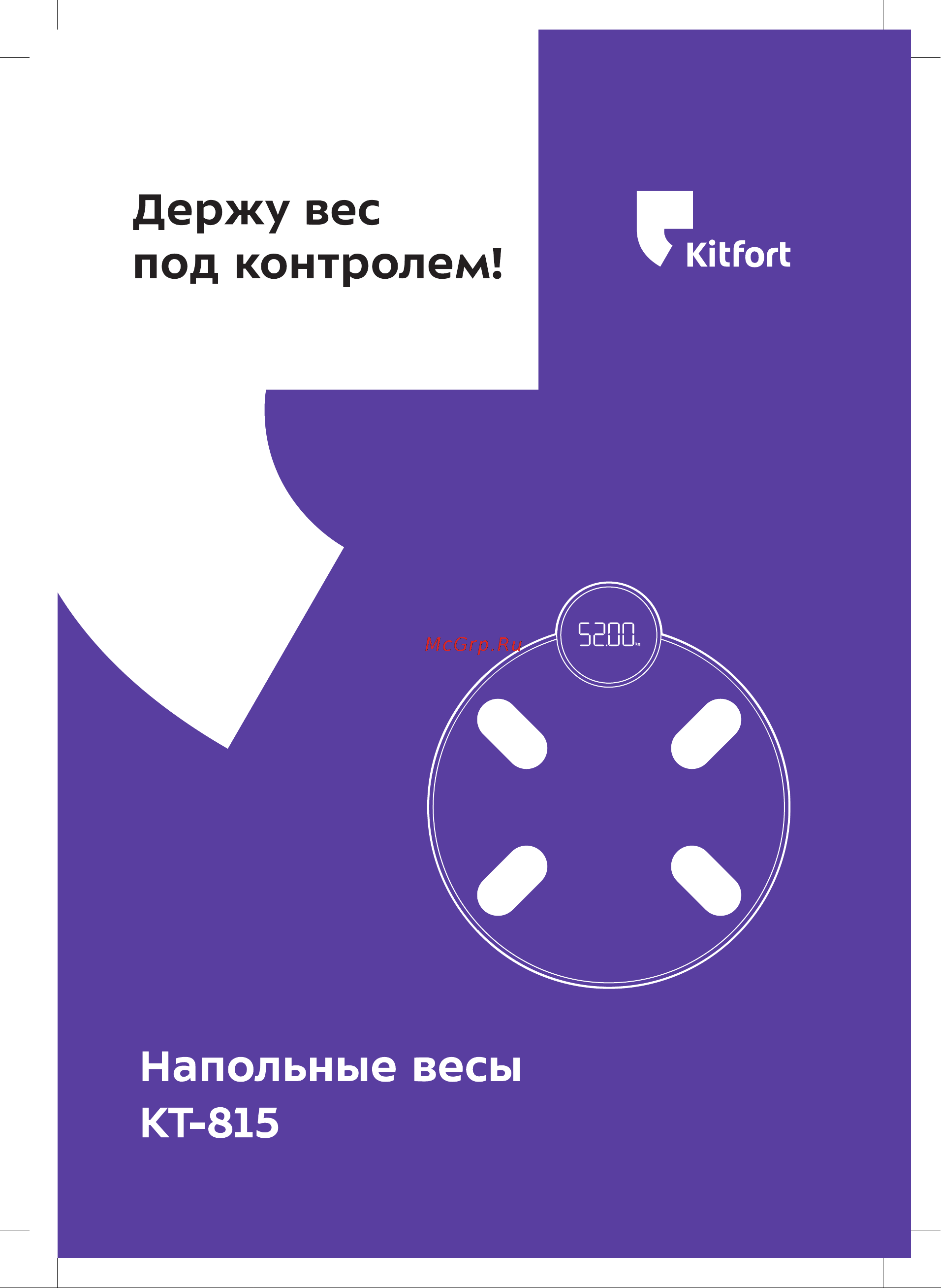 Kitfort КТ-815 Руководство по эксплуатации онлайн