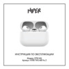 Hiper HTW-M6 Руководство по эксплуатации