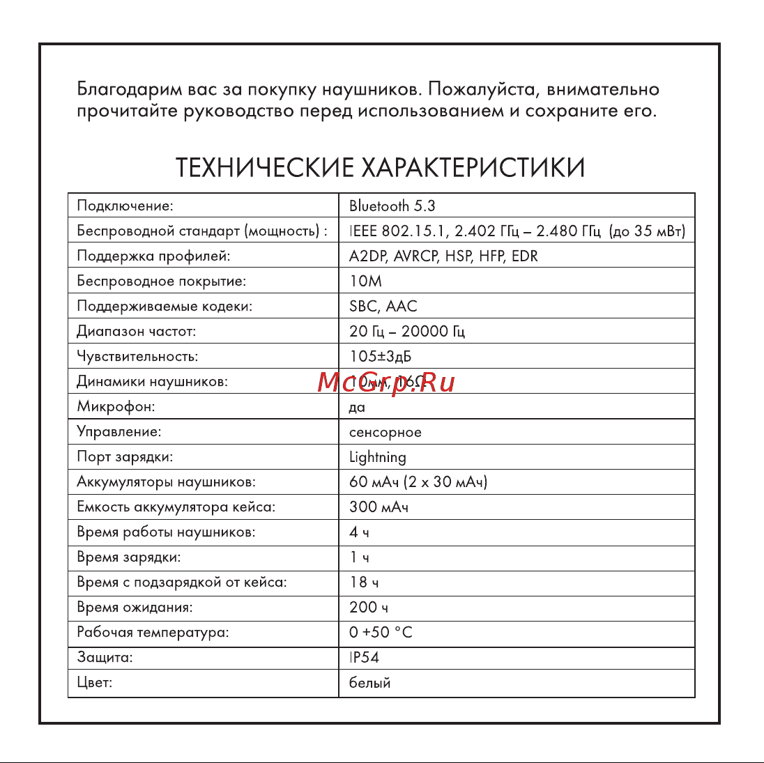 Hiper HTW-M6 Руководство по эксплуатации онлайн [3/12] 874450