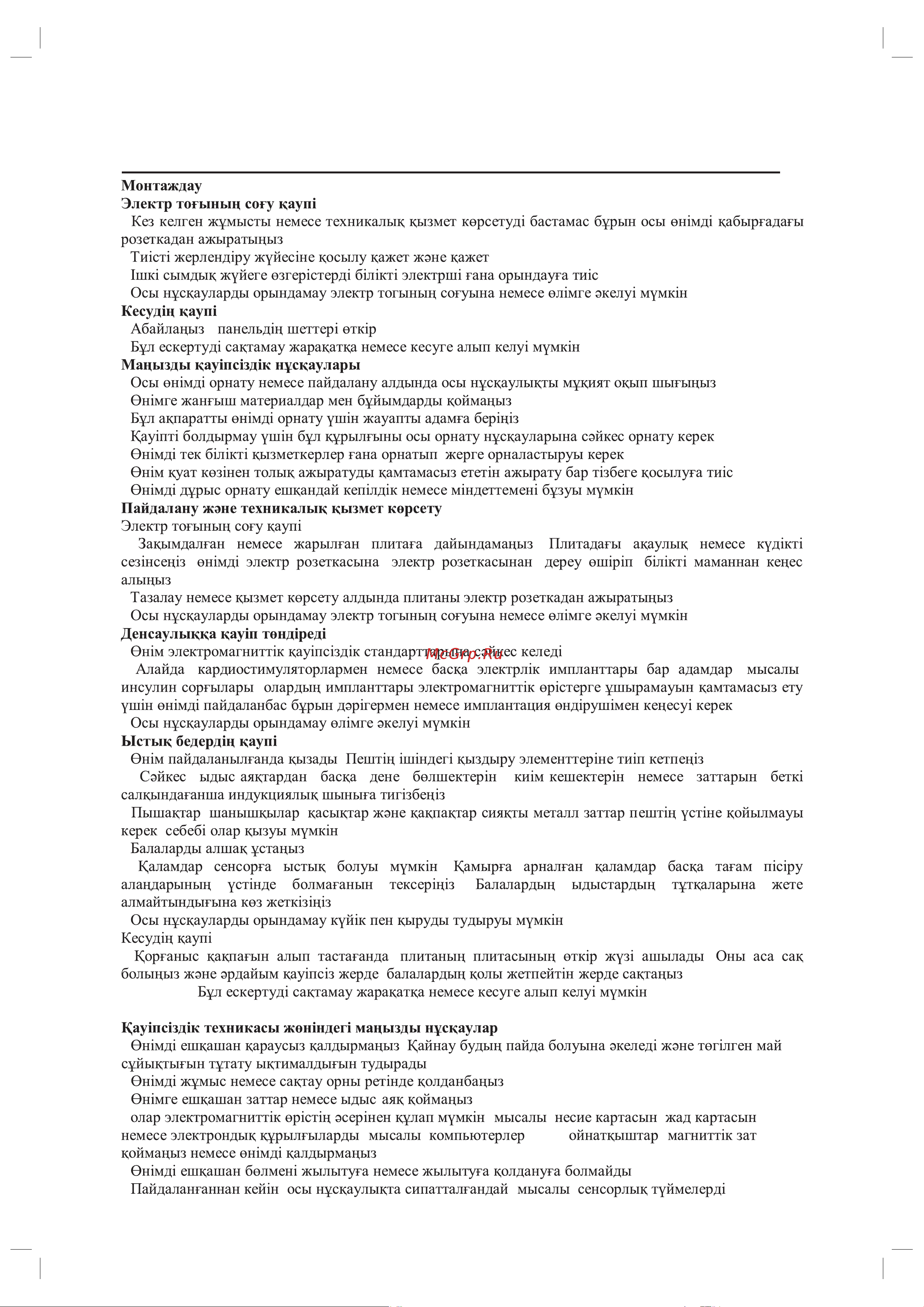 Haier HHX-Y64SFFVB Руководство по эксплуатации онлайн [15/28] 874459