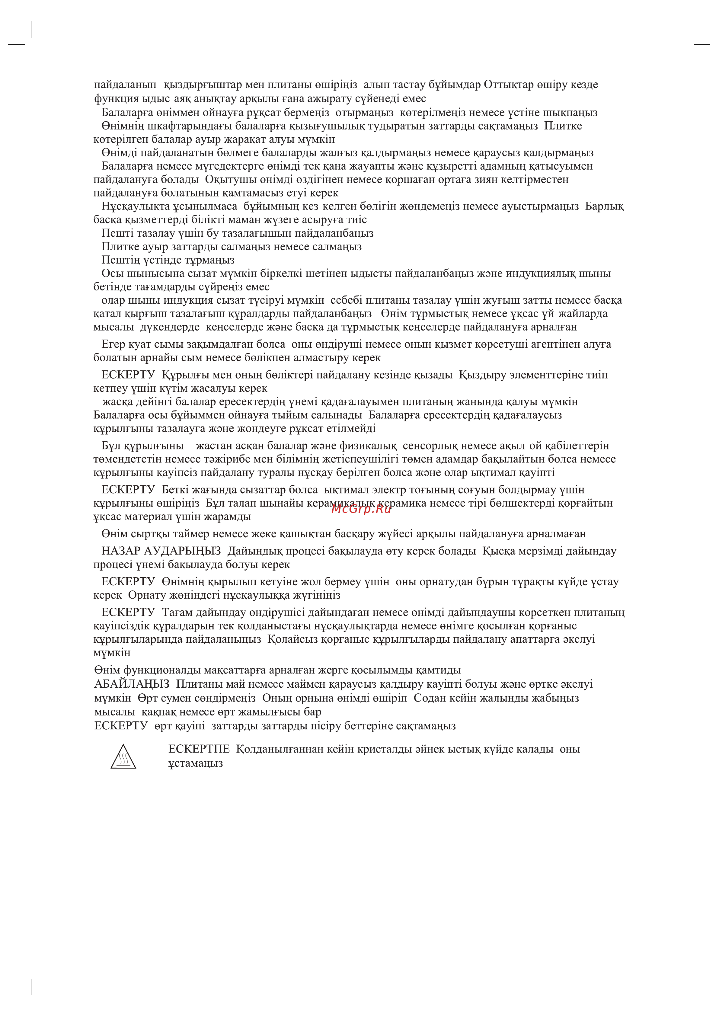 Haier HHX-Y64SFFVB Руководство по эксплуатации онлайн [16/28] 874459