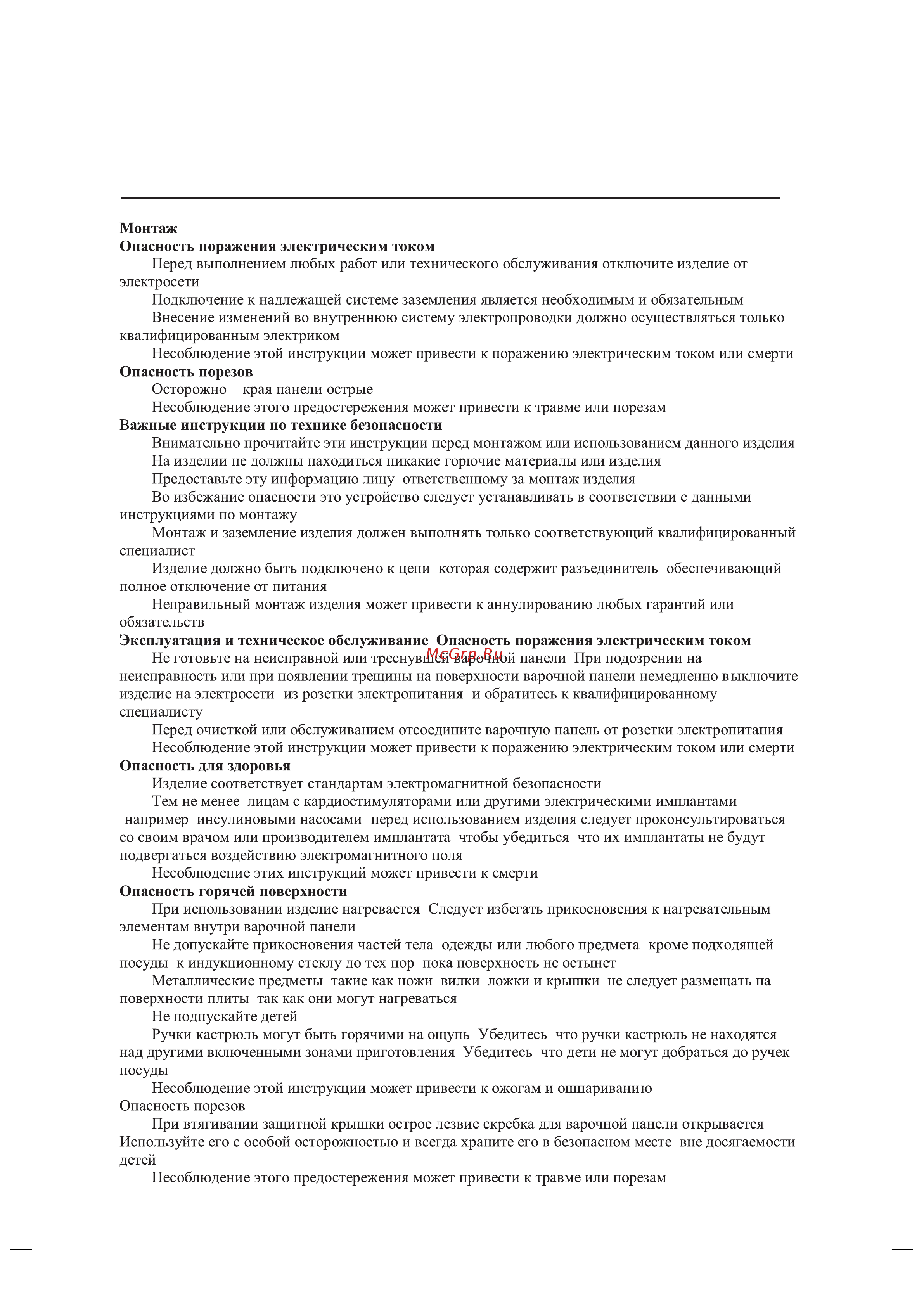 Haier HHX-Y64SFFVB Руководство по эксплуатации онлайн [2/28] 874459