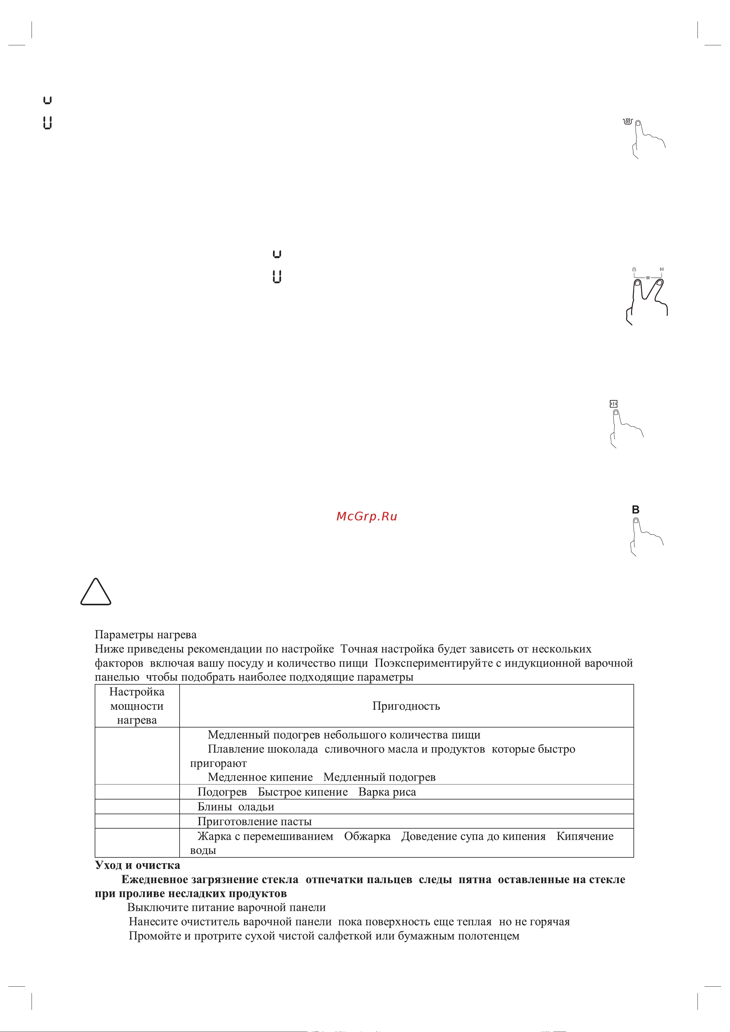 Haier HHX-Y64SFFVB Руководство по эксплуатации онлайн [7/28] 874459
