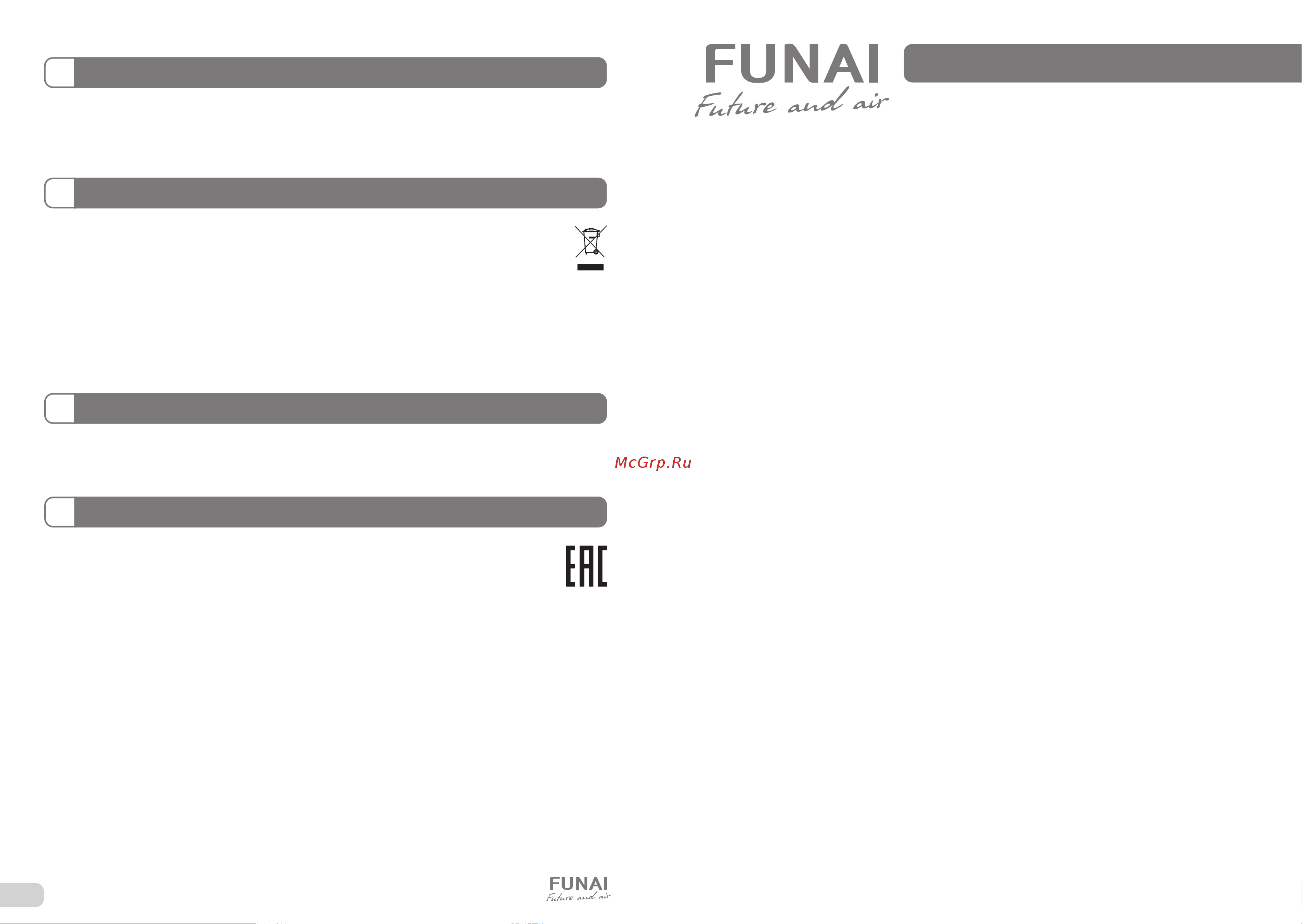 Funai TOZAMA FBP-95E-GR Руководство по эксплуатации онлайн [7/11] 874461