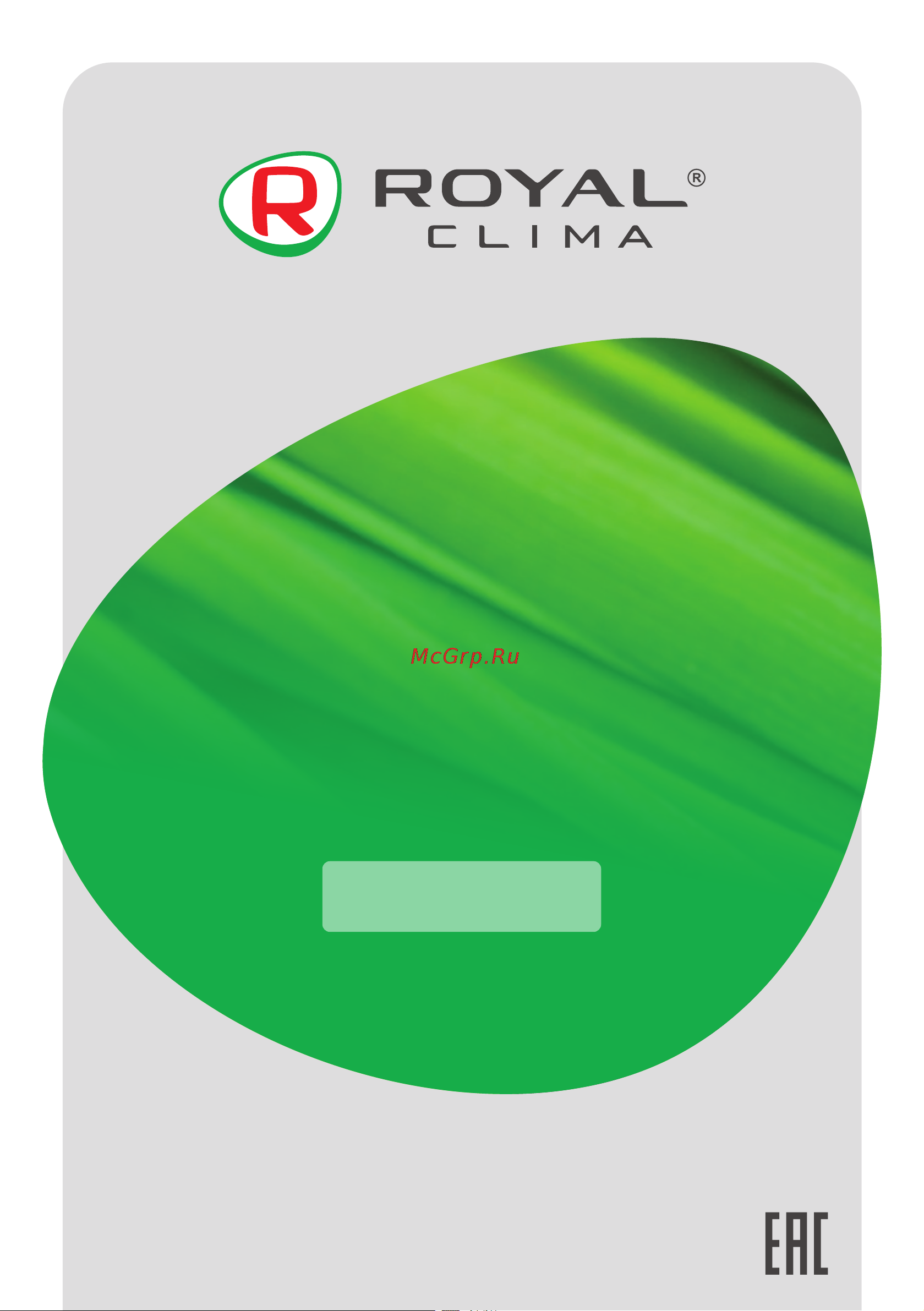 Royal Clima RBF-901E-BL Руководство по эксплуатации онлайн