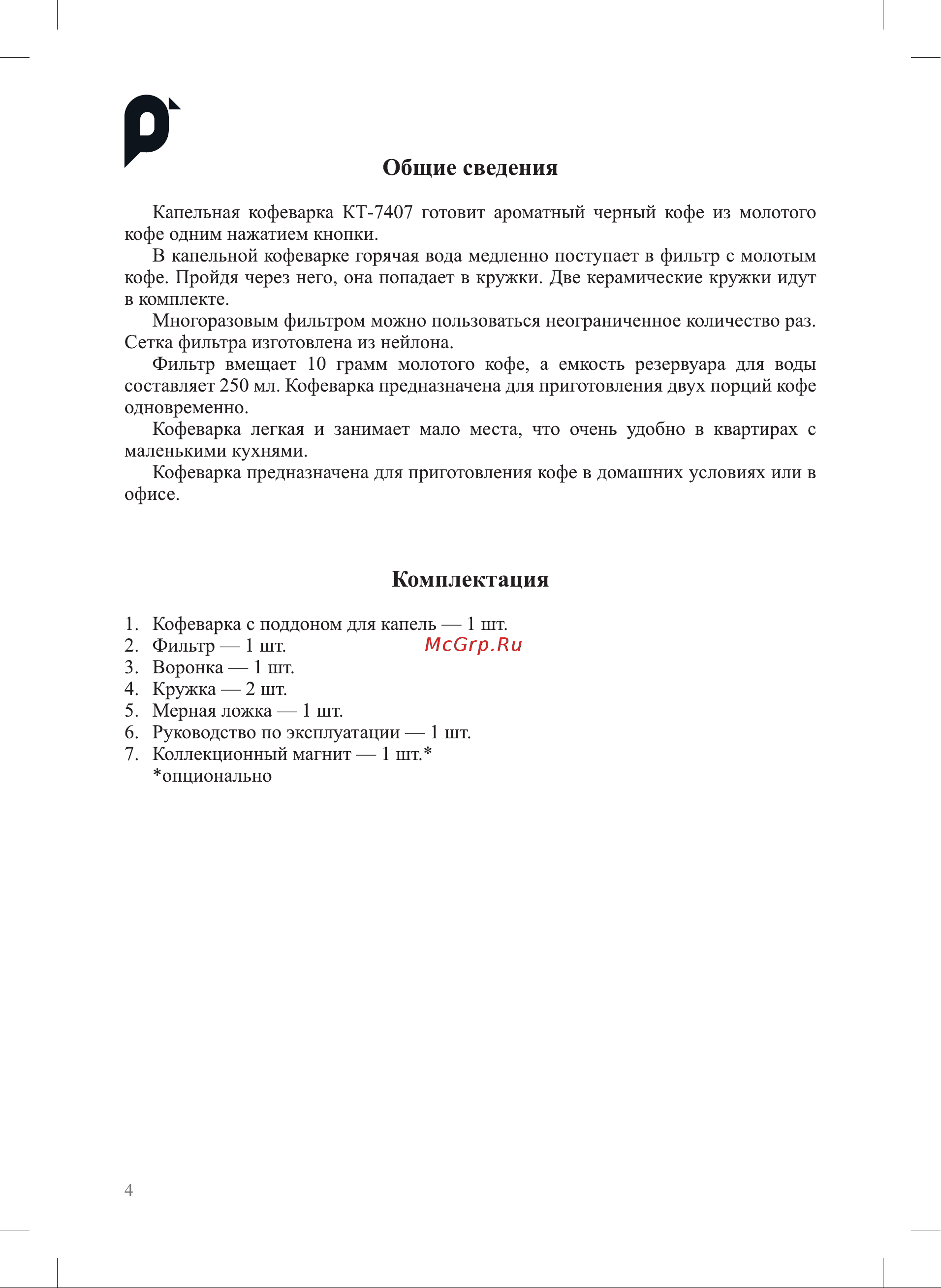 Kitfort КТ-7407 Руководство по эксплуатации онлайн [4/16] 874918