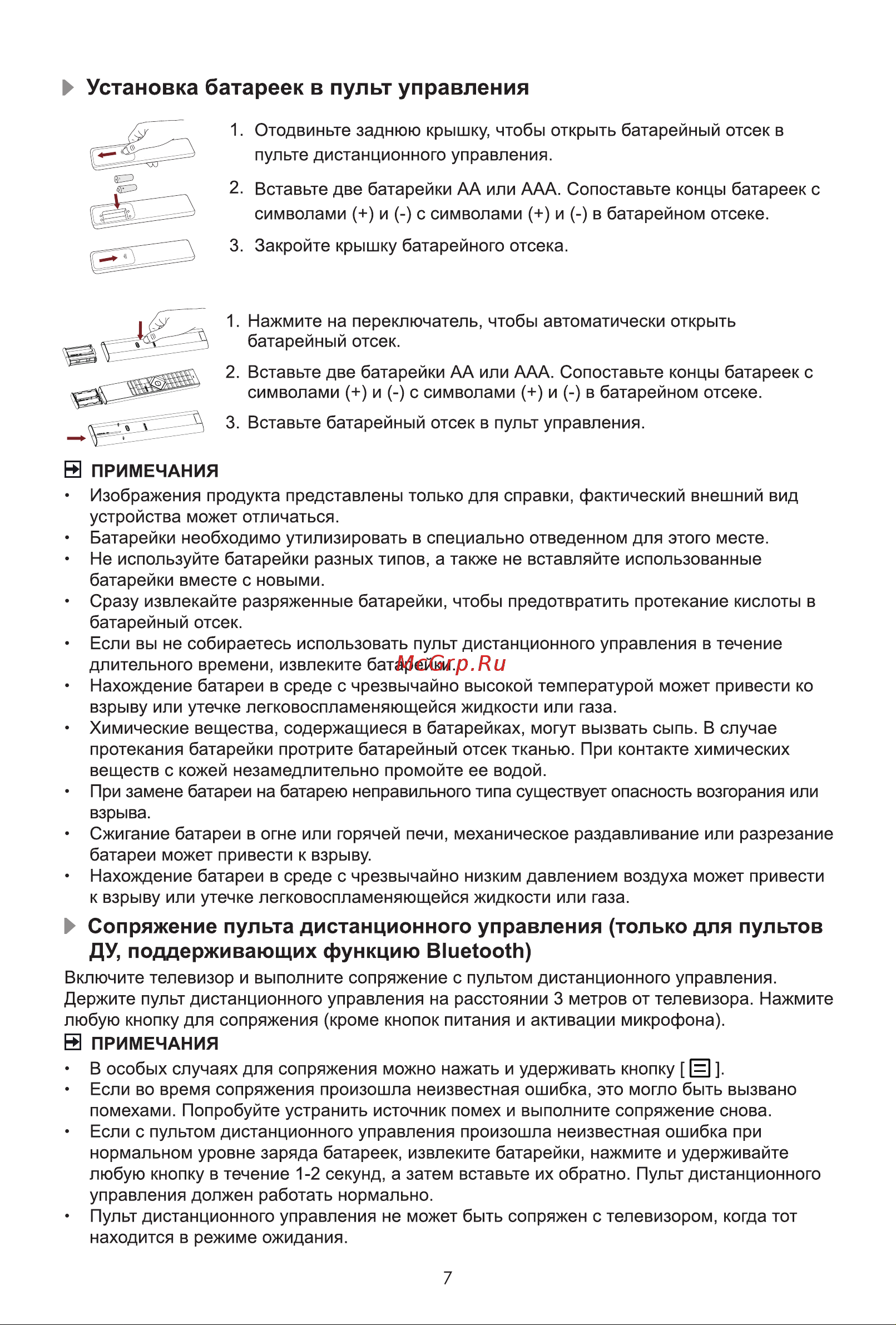 Hisense 75U7KQ Руководство по эксплуатации онлайн [13/16] 874472