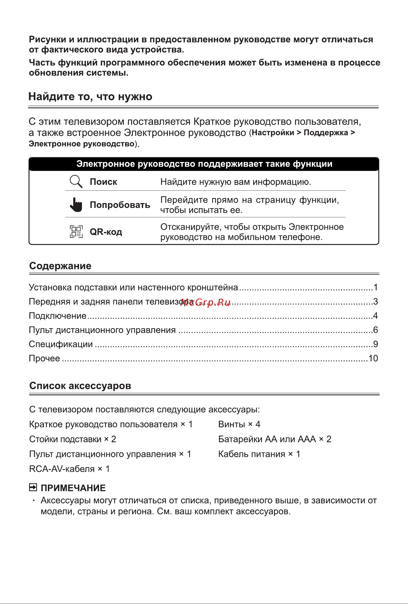 Hisense 75U7KQ Руководство по эксплуатации онлайн [2/16] 874472