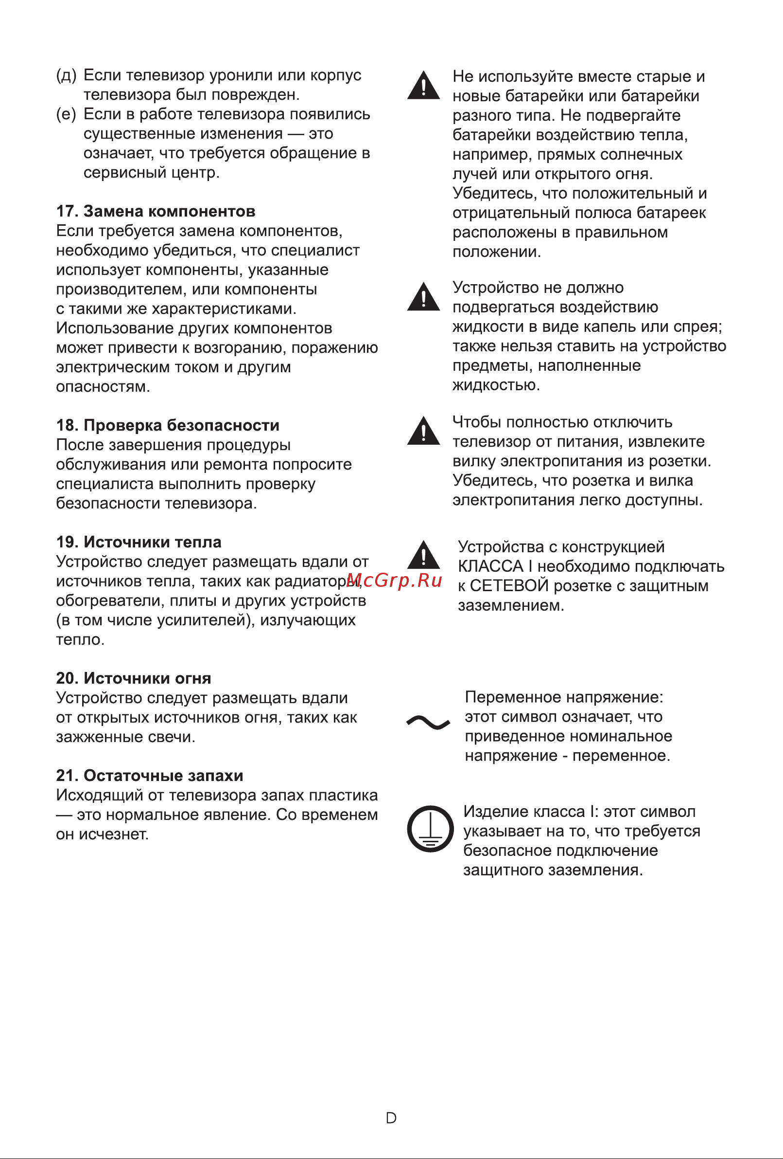 Hisense 75U7KQ Руководство по эксплуатации онлайн [6/16] 874472