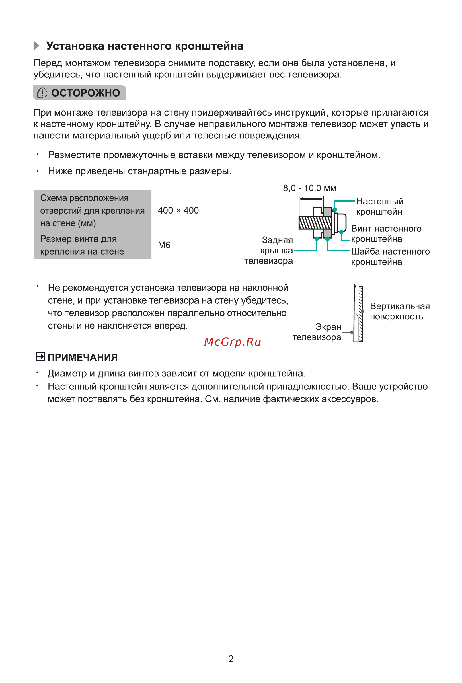 Hisense 75U7KQ Руководство по эксплуатации онлайн [8/16] 874472