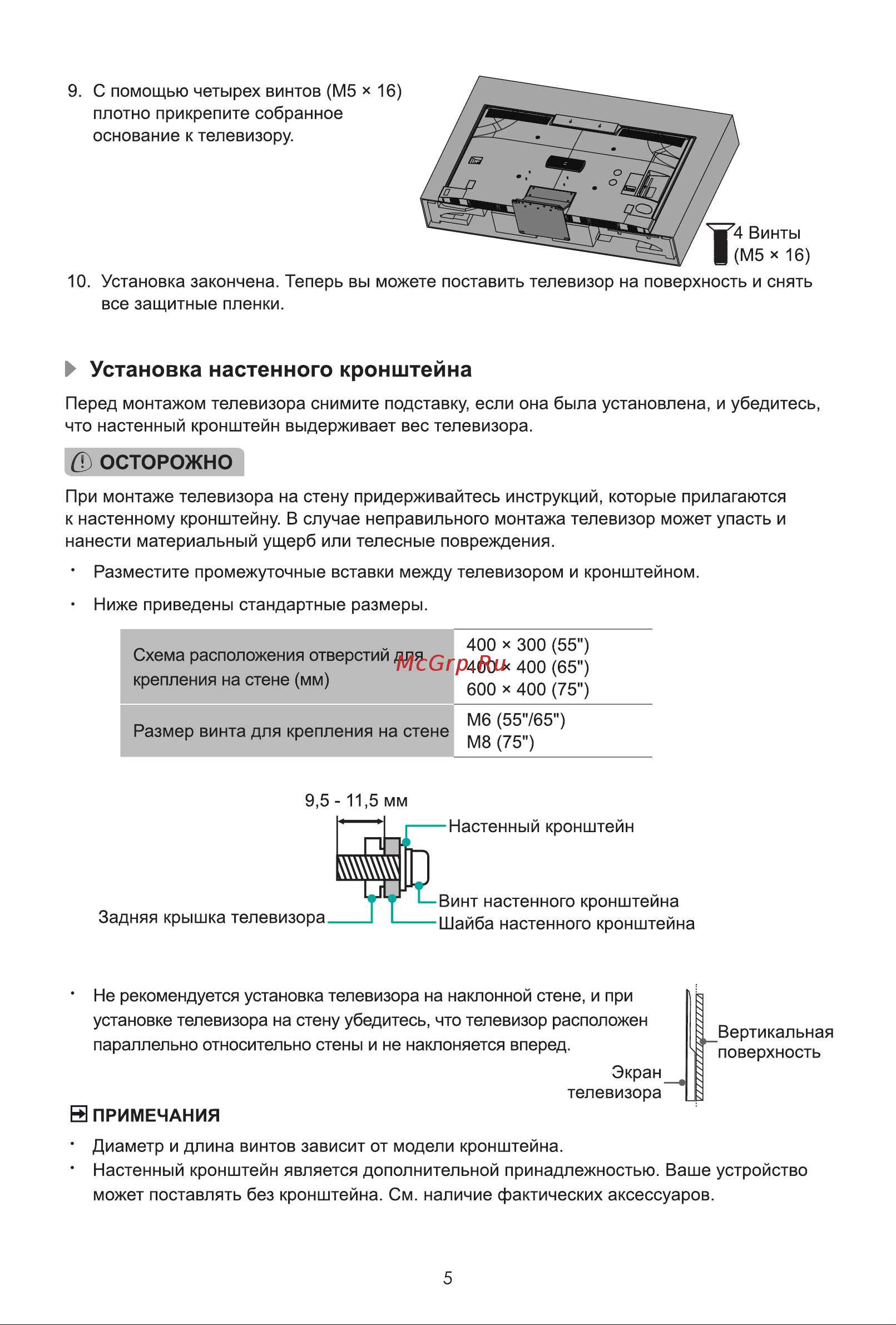 Hisense 65U8KQ Руководство по эксплуатации онлайн [11/19] 874717