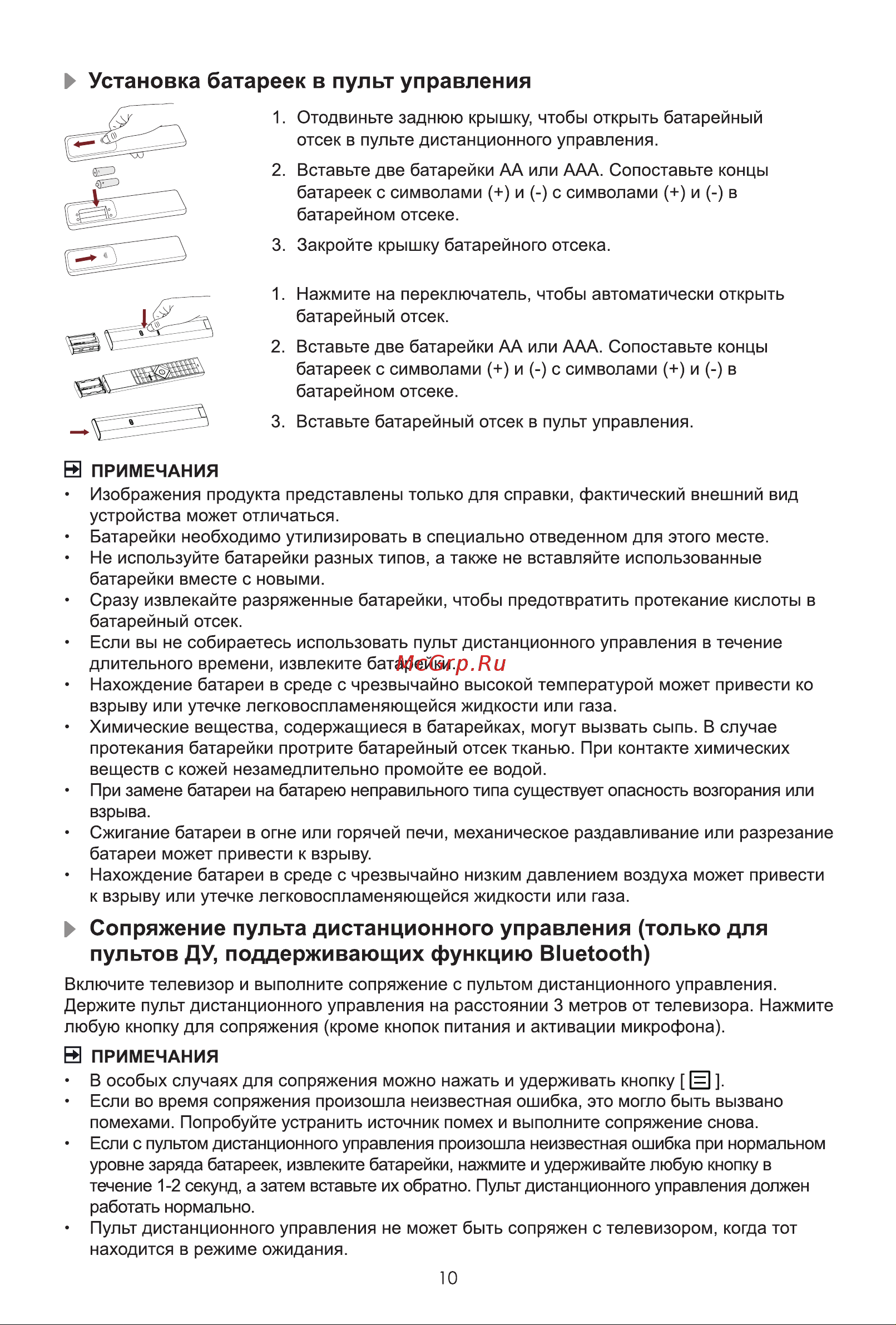 Hisense 65UXKQ Руководство по эксплуатации онлайн [16/19] 874479