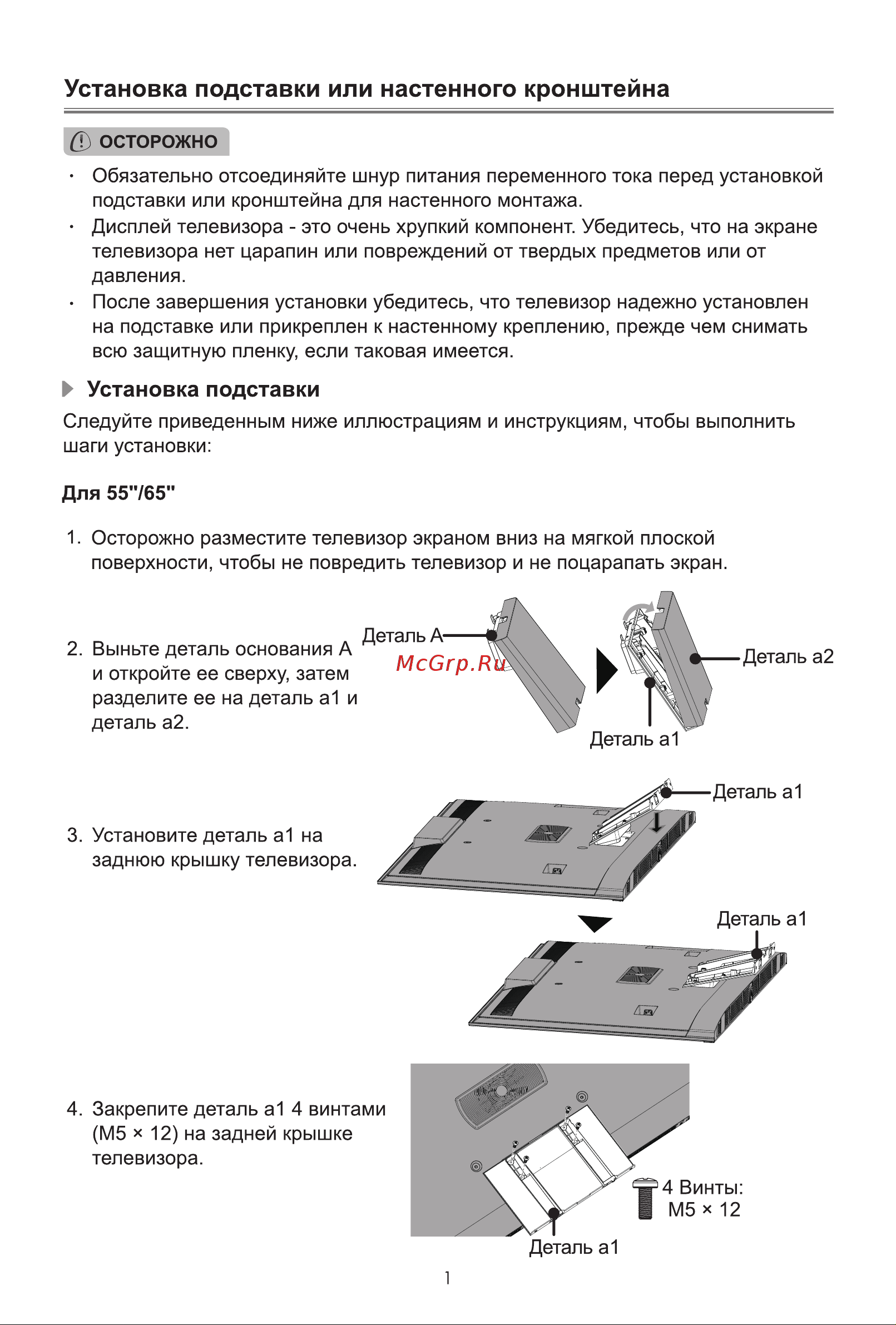 Hisense 65U8KQ Руководство по эксплуатации онлайн [7/19] 874717