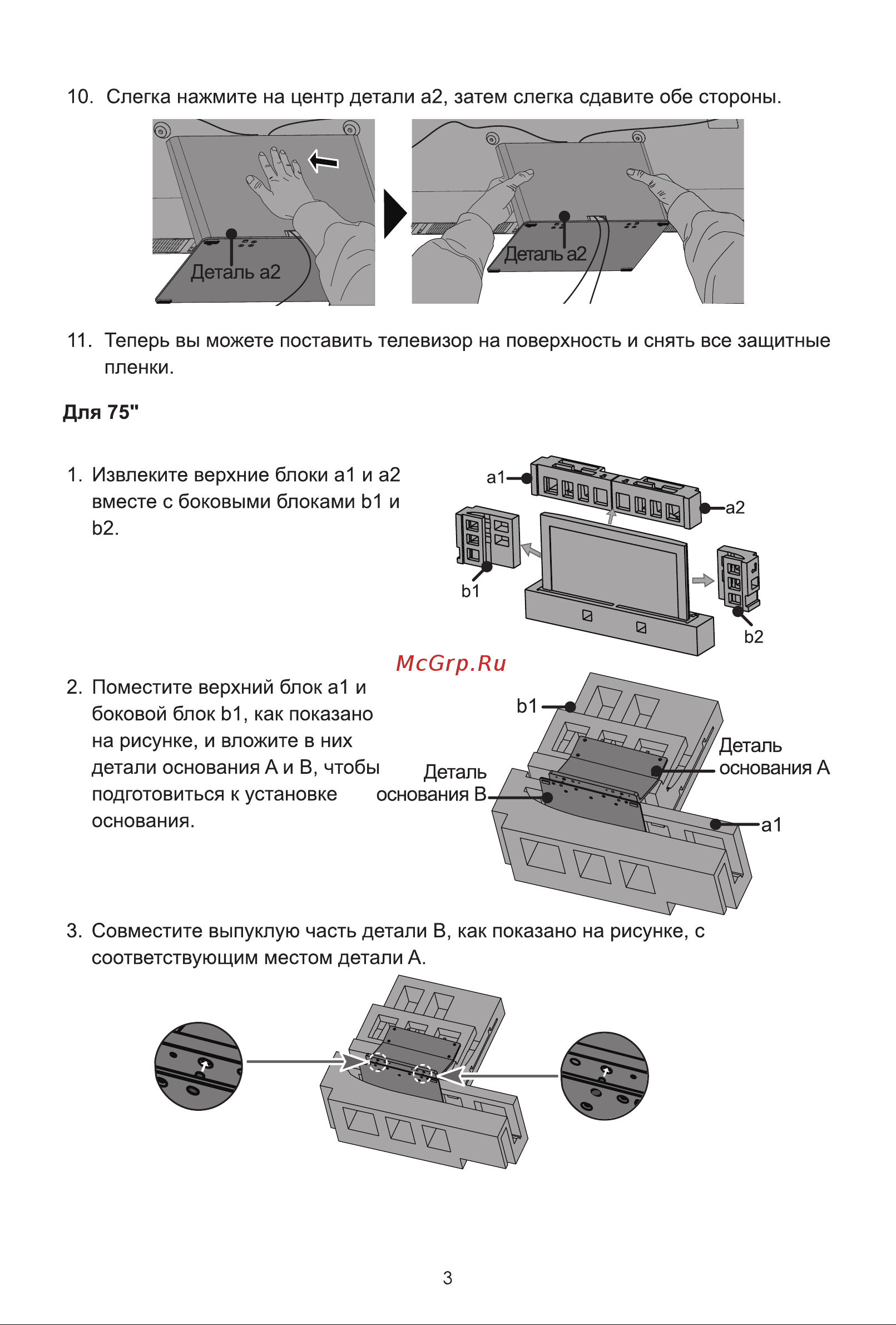Hisense 65UXKQ Руководство по эксплуатации онлайн [9/19] 874479