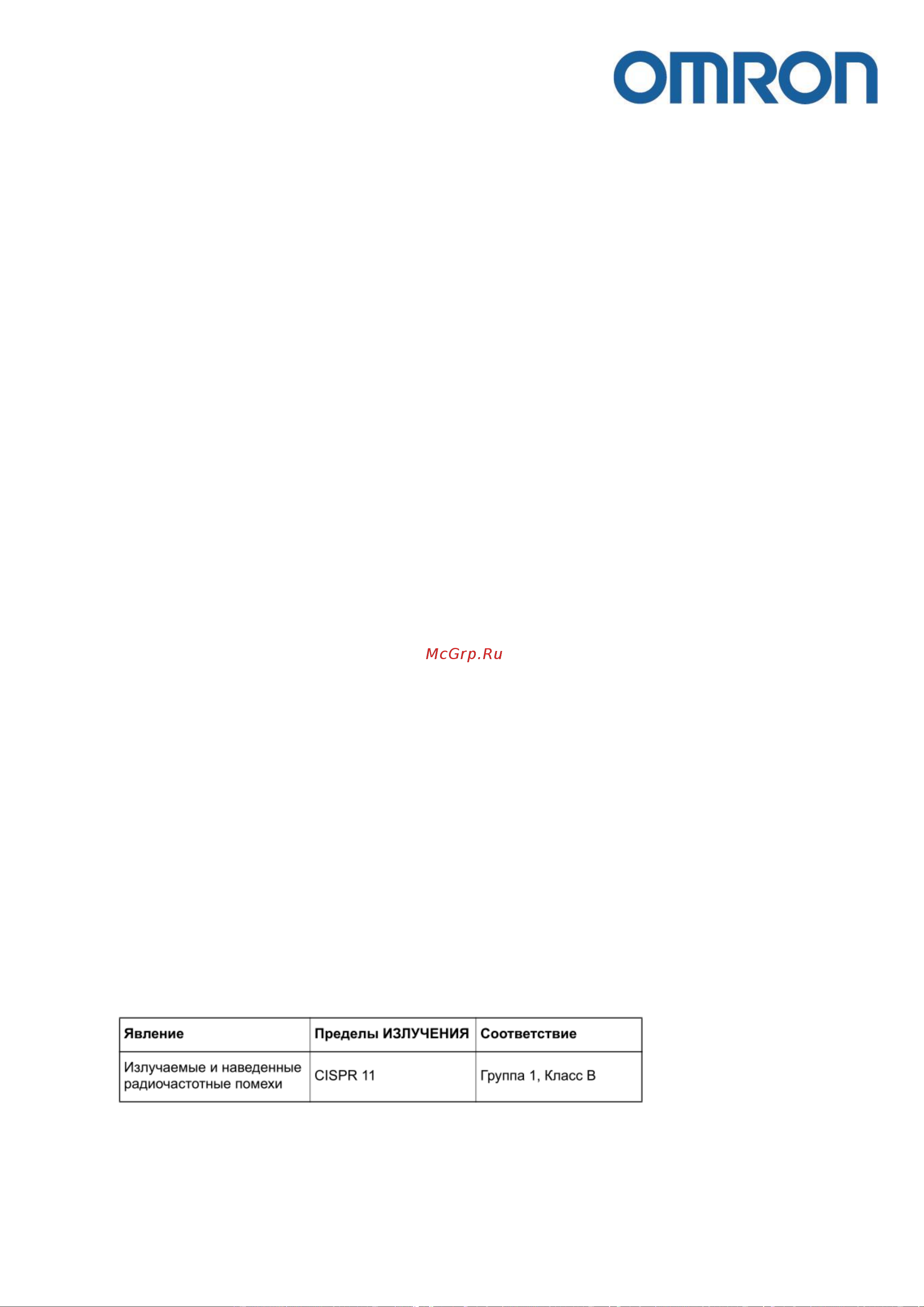 Omron RS2 Intelli IT HEM-6161T-RU Руководство по эксплуатации онлайн [24/32] 874487