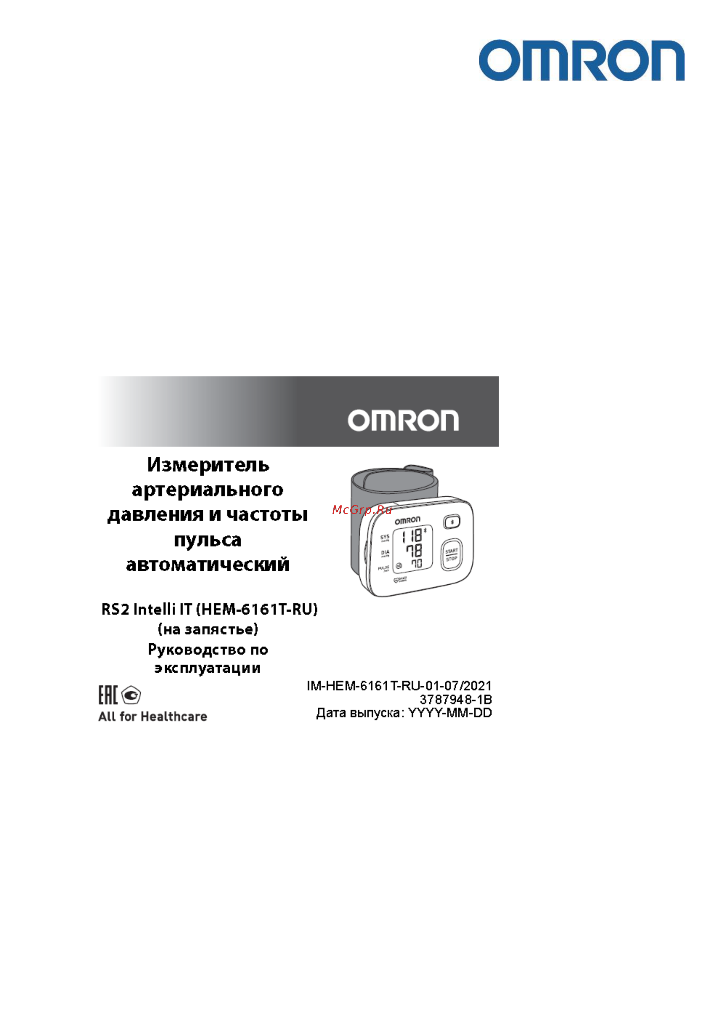 Omron RS2 Intelli IT HEM-6161T-RU Руководство по эксплуатации онлайн [6/32] 874487