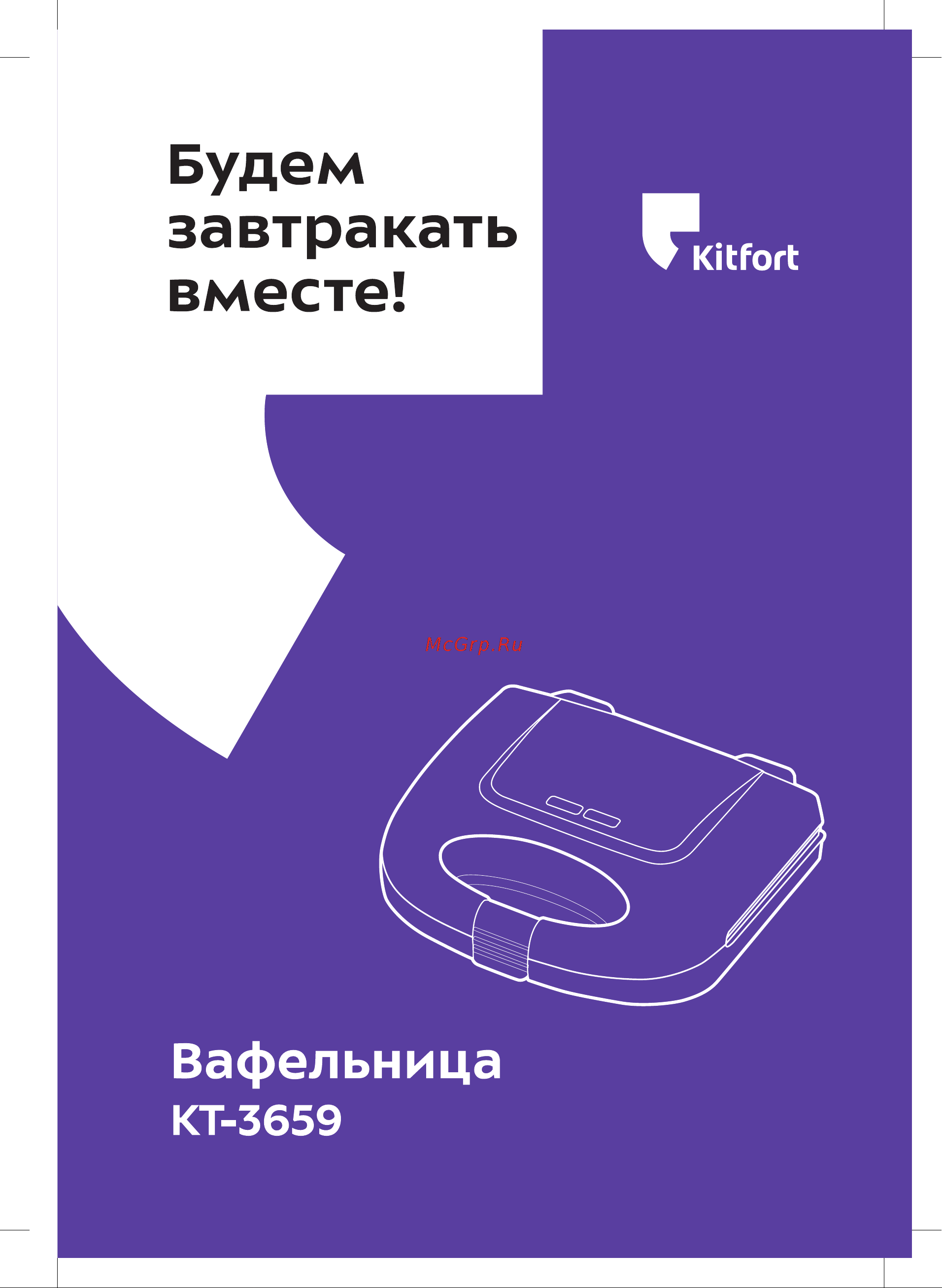 Kitfort КТ-3659 Руководство по эксплуатации онлайн