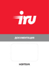 Iru Калибр 14TLH i3 1115G4/8Gb/SSD256Gb/14.1"/IPS/FHD Руководство по эксплуатации