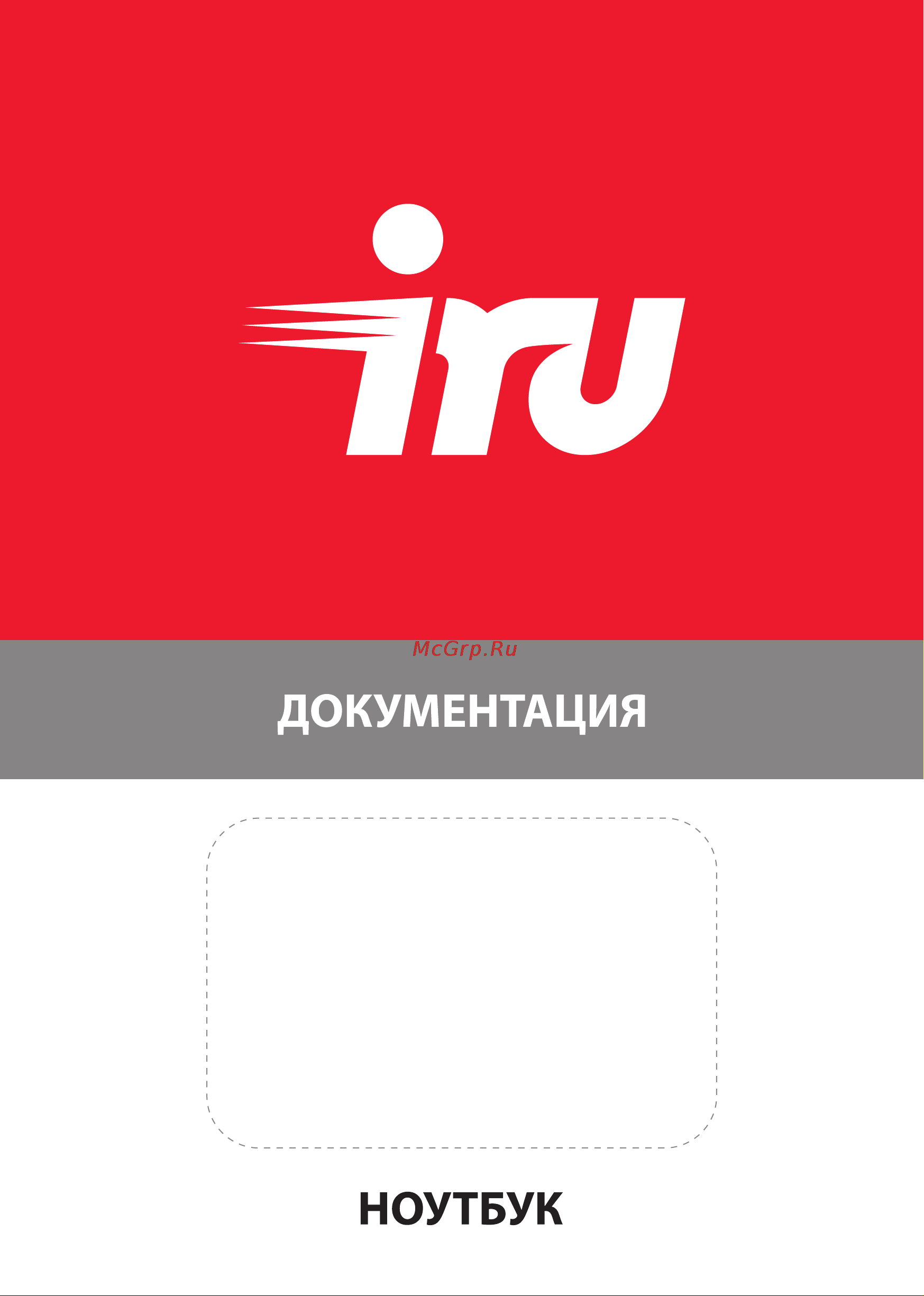 Iru Калибр 15TLG i5 1155G7/8Gb/SSD256Gb/15.6