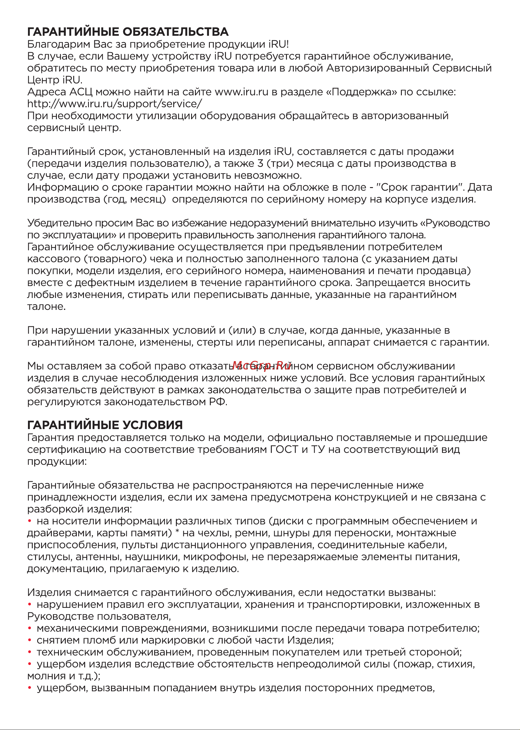 Iru Калибр 15TLG i5 1155G7/8Gb/SSD256Gb/15.6
