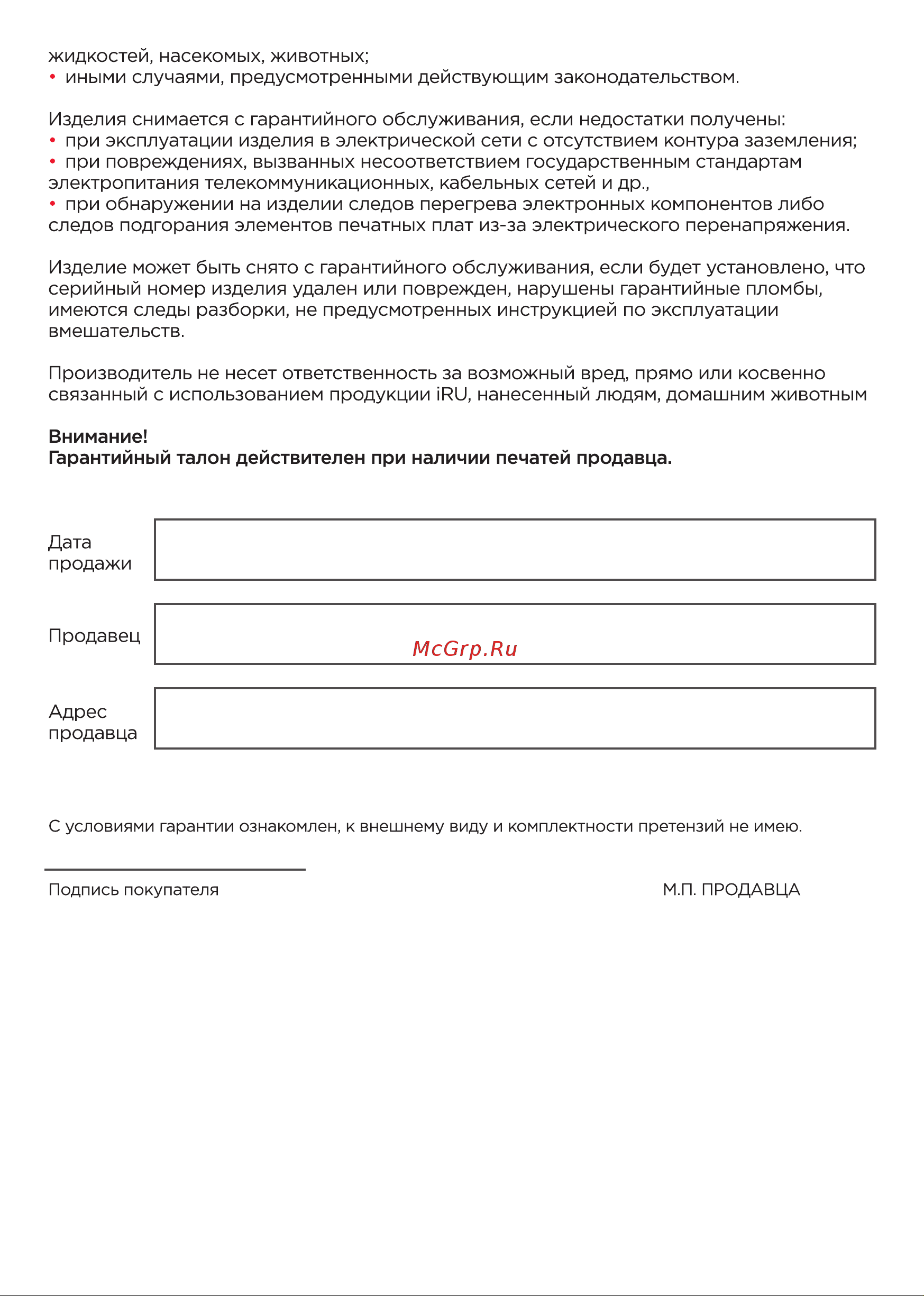 Iru Калибр 15TLG i5 1155G7/8Gb/SSD256Gb/15.6