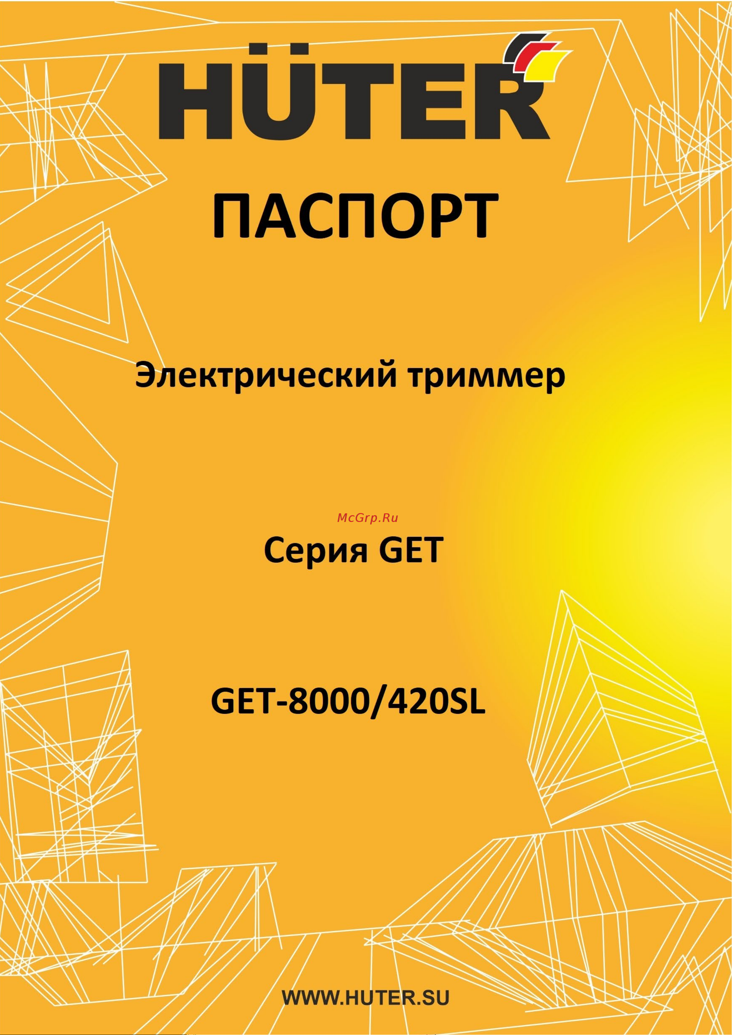 Huter GET-8000/420SL Руководство по эксплуатации онлайн