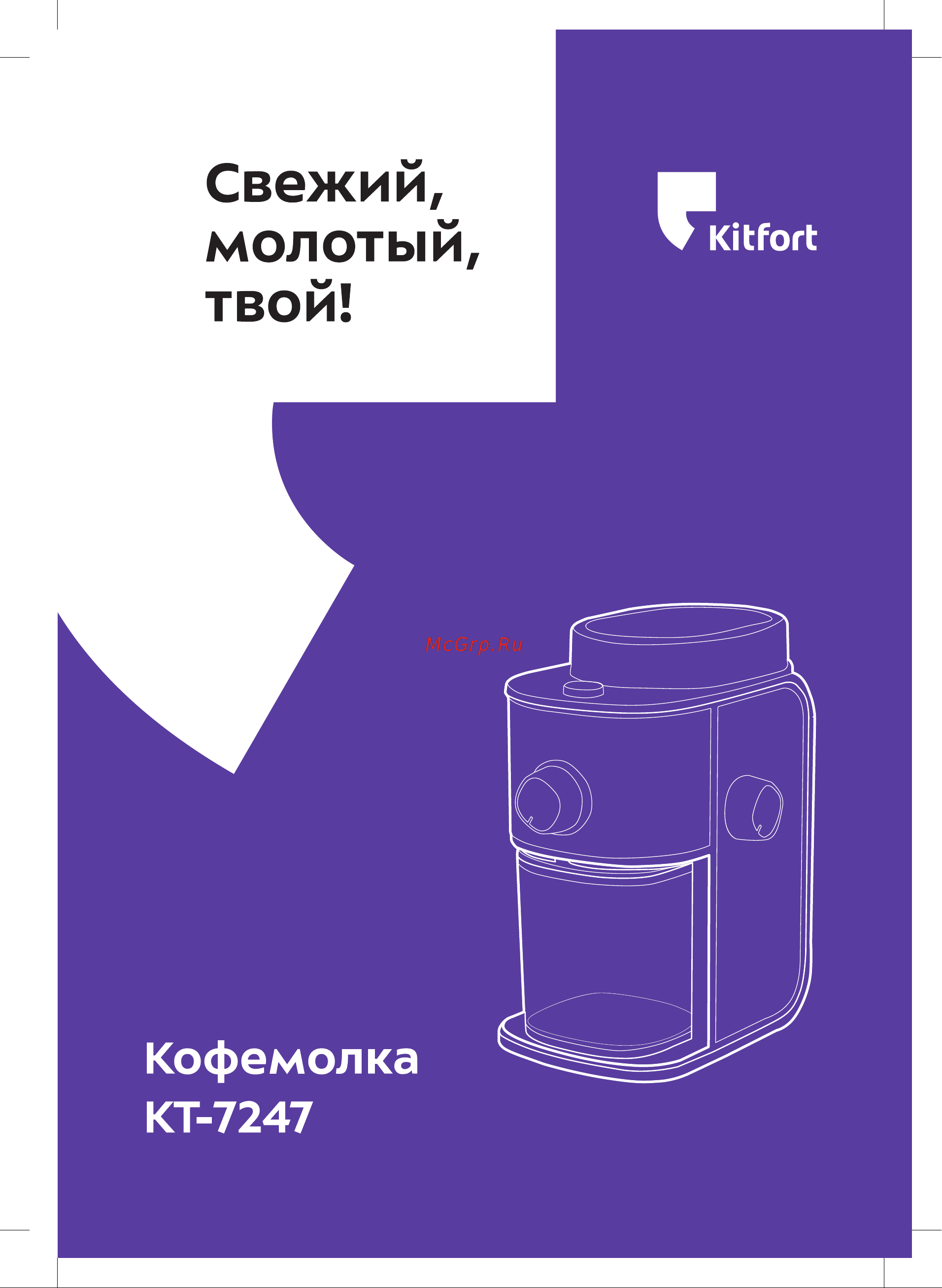 Kitfort КТ-7247 Руководство по эксплуатации онлайн