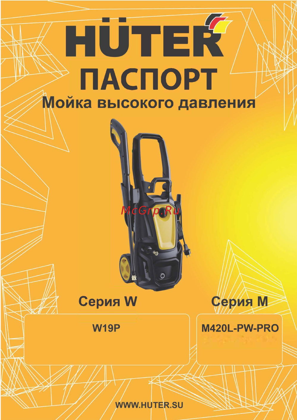 Huter M420L-PW-PRO Руководство по эксплуатации