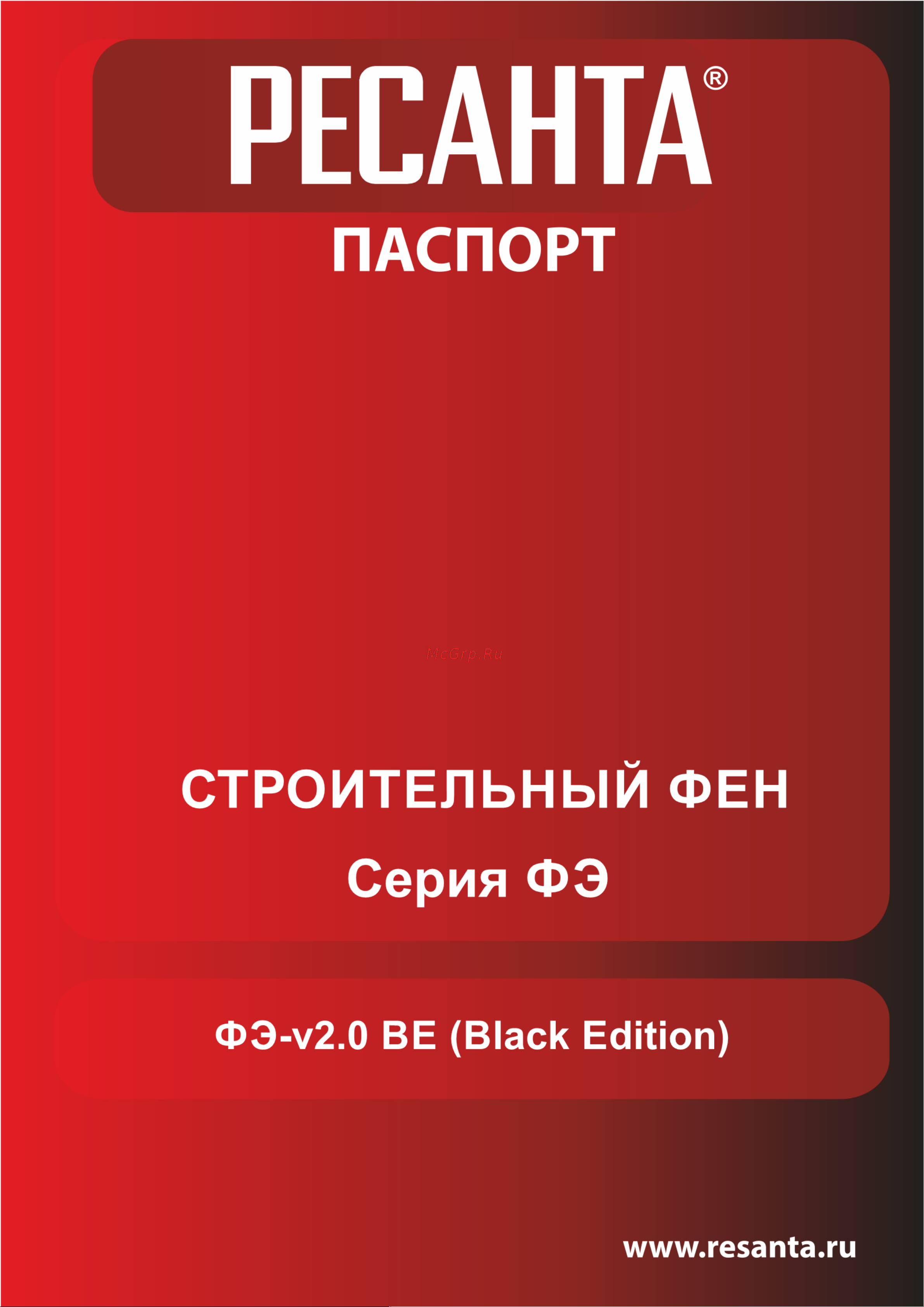 Ресанта ФЭ-v2.0 Black Edition Руководство по эксплуатации онлайн
