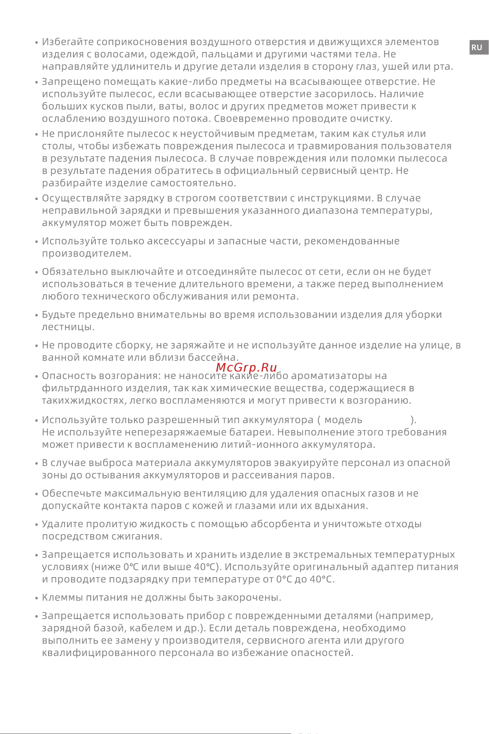 Dreame Trouver J30 Руководство по эксплуатации онлайн [24/32] 882828