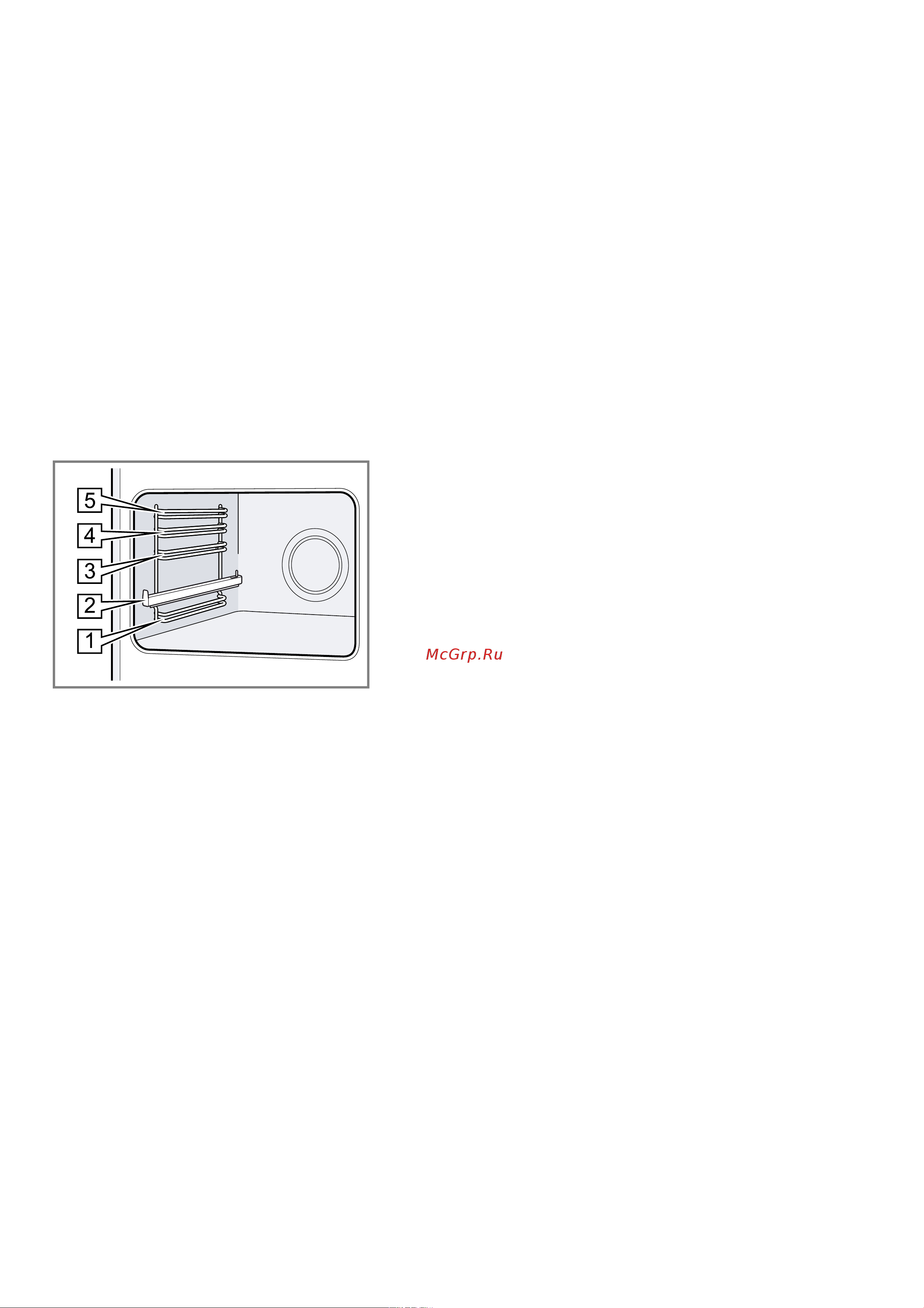 Bosch HBF534ES0Q Руководство по эксплуатации онлайн [8/44] 874520