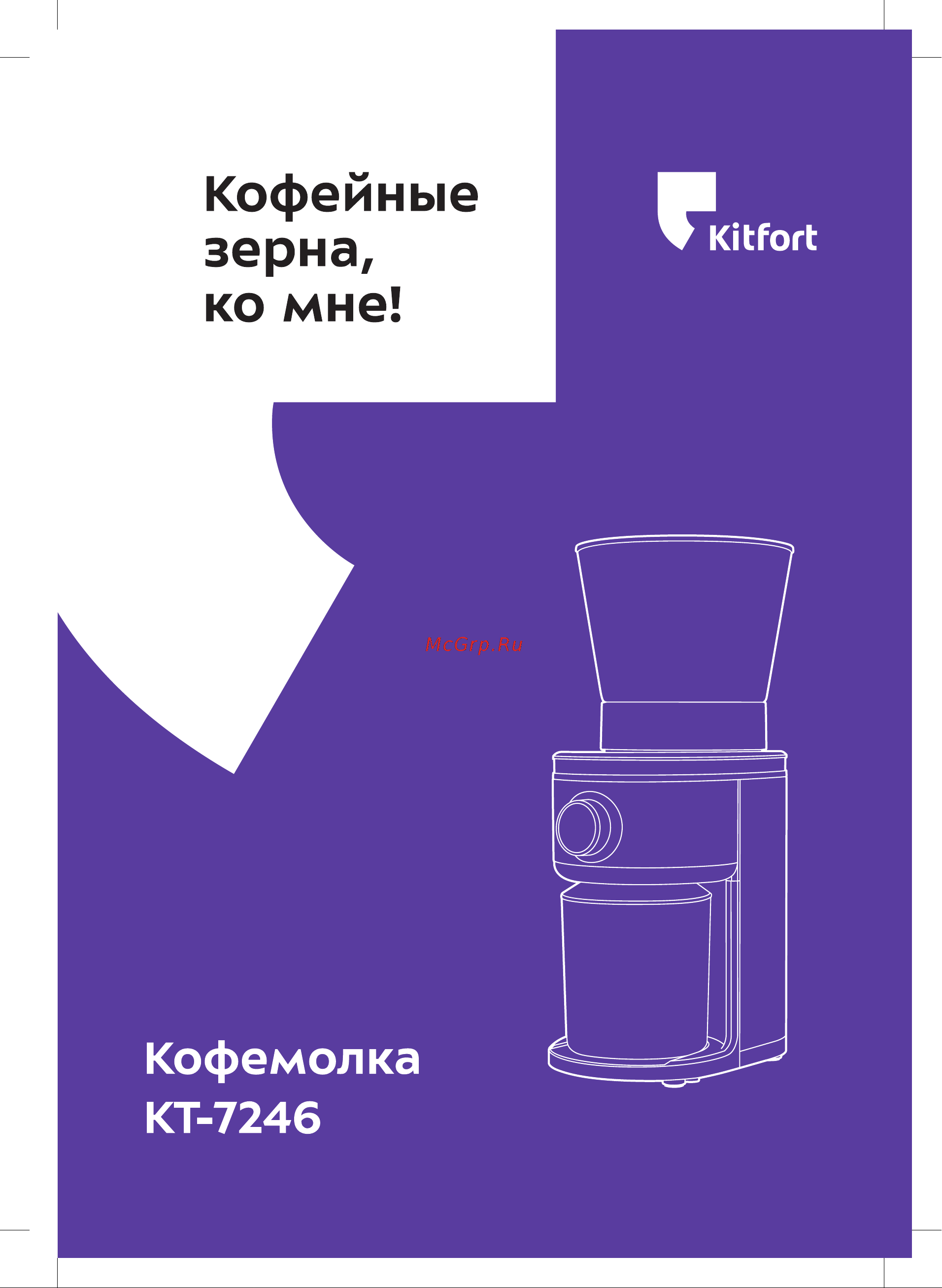 Kitfort КТ-7246 Руководство по эксплуатации онлайн