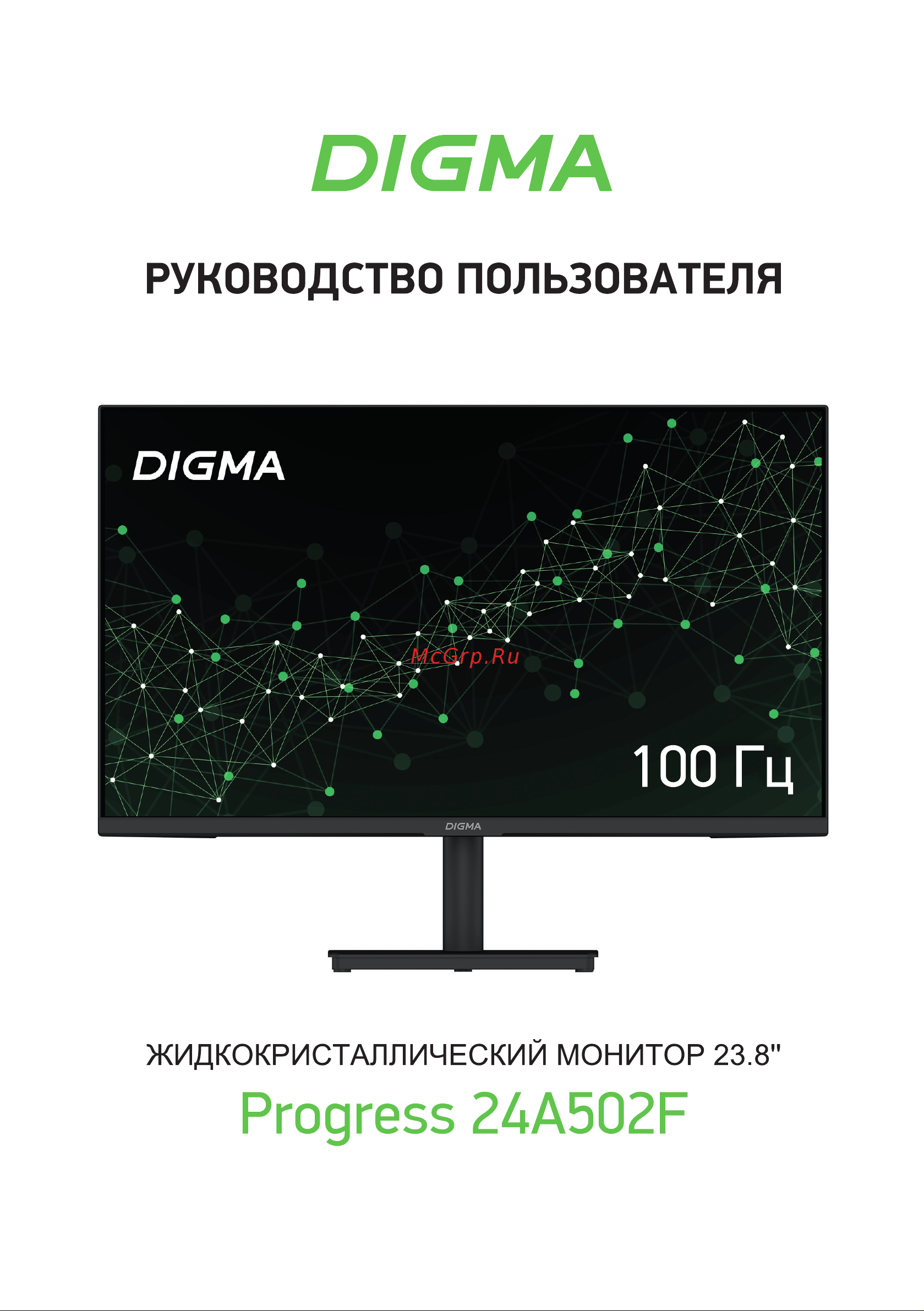 Digma 23.8
