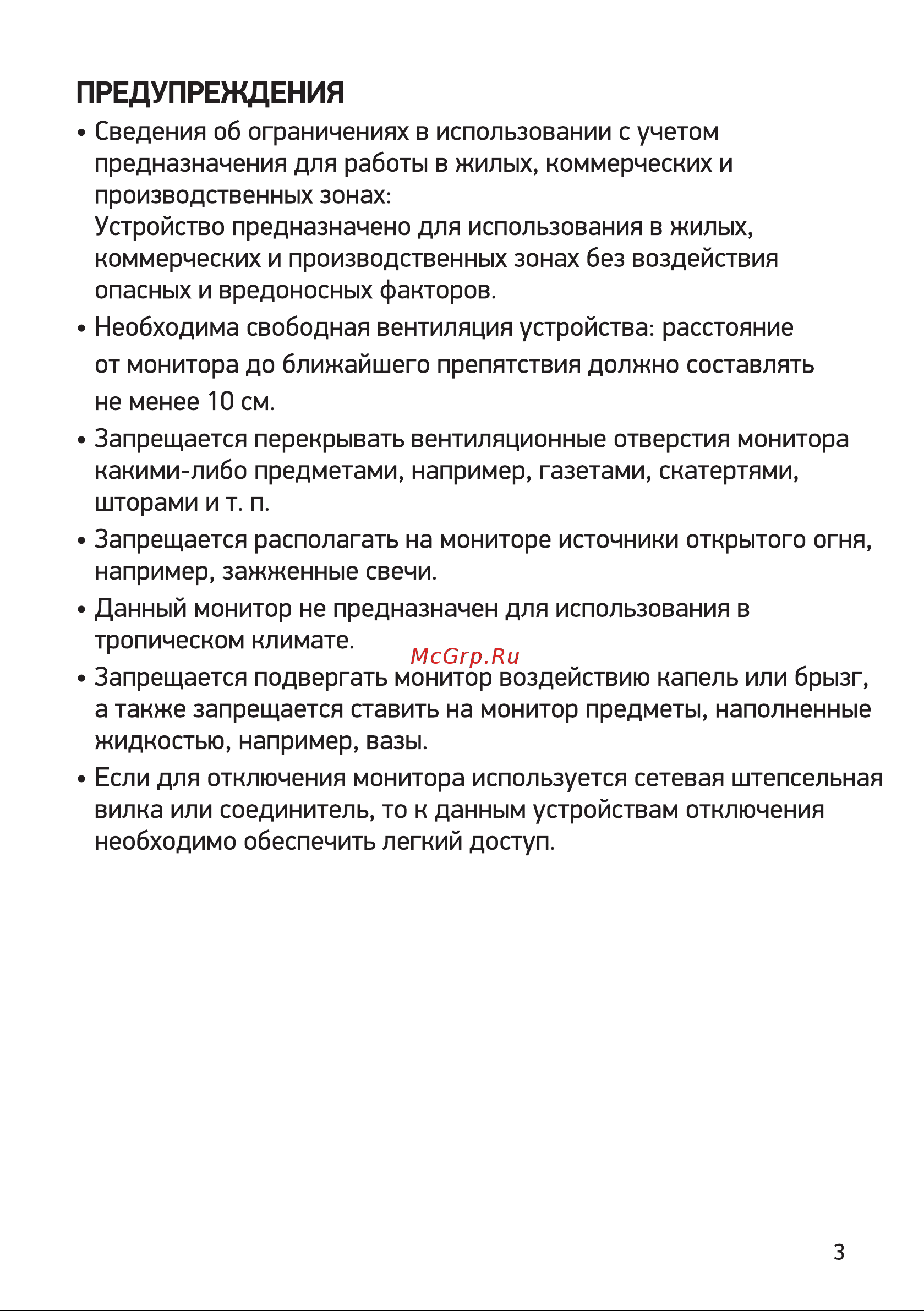 Digma 23.8