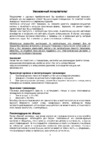 Oxygen Fitness X_CONCEPT SPORT Руководство по эксплуатации