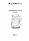 Topdevice TDSEK003_WT Руководство по эксплуатации