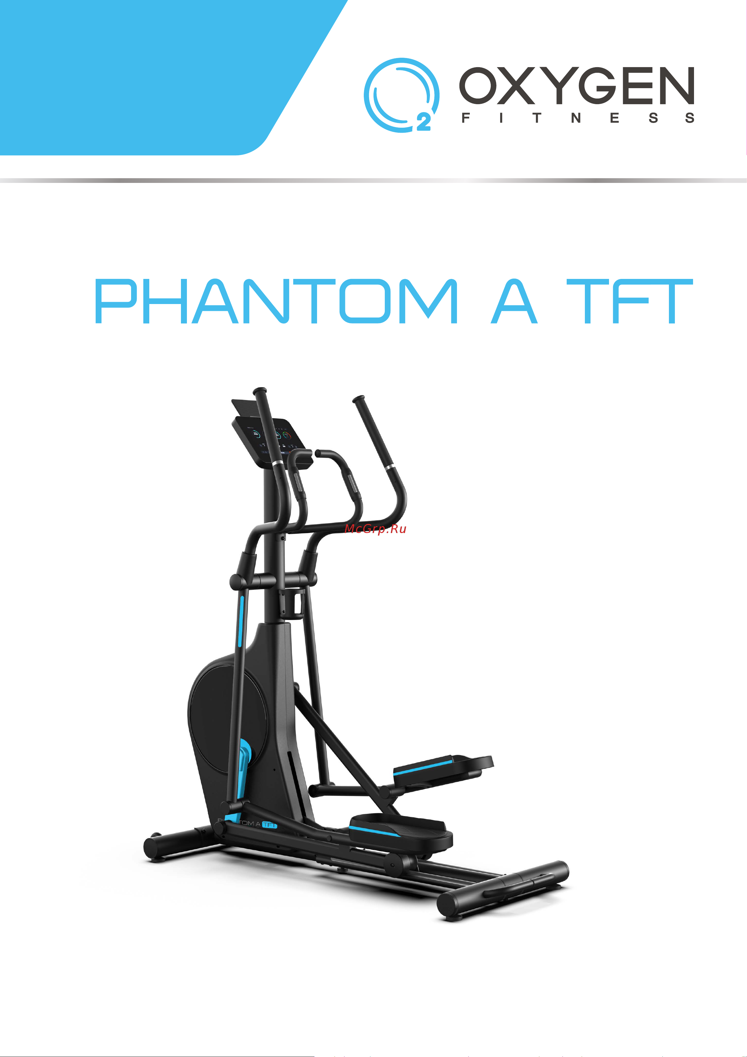 Oxygen Fitness PHANTOM A TFT Руководство по эксплуатации онлайн