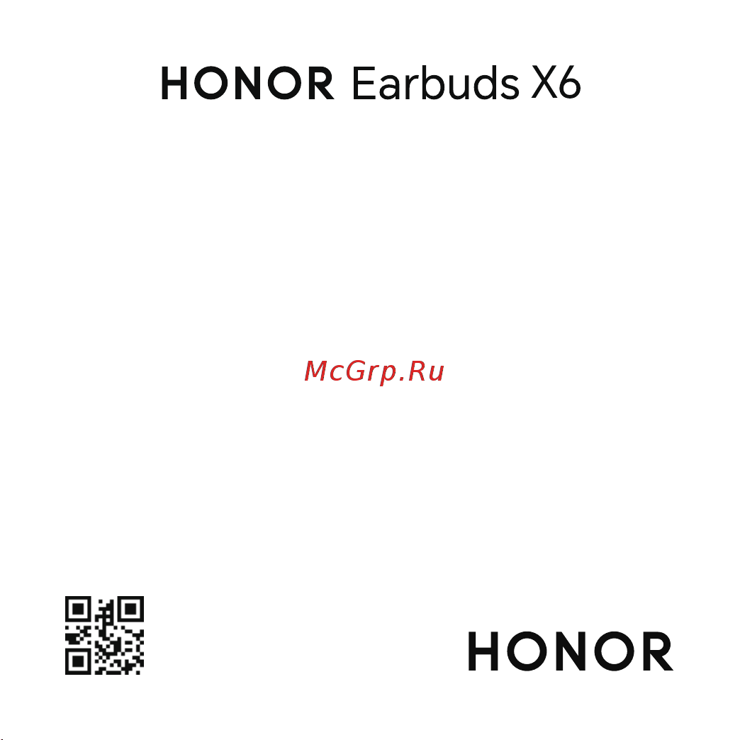 Honor Earbuds X6 White (PET-T10) Руководство по эксплуатации онлайн