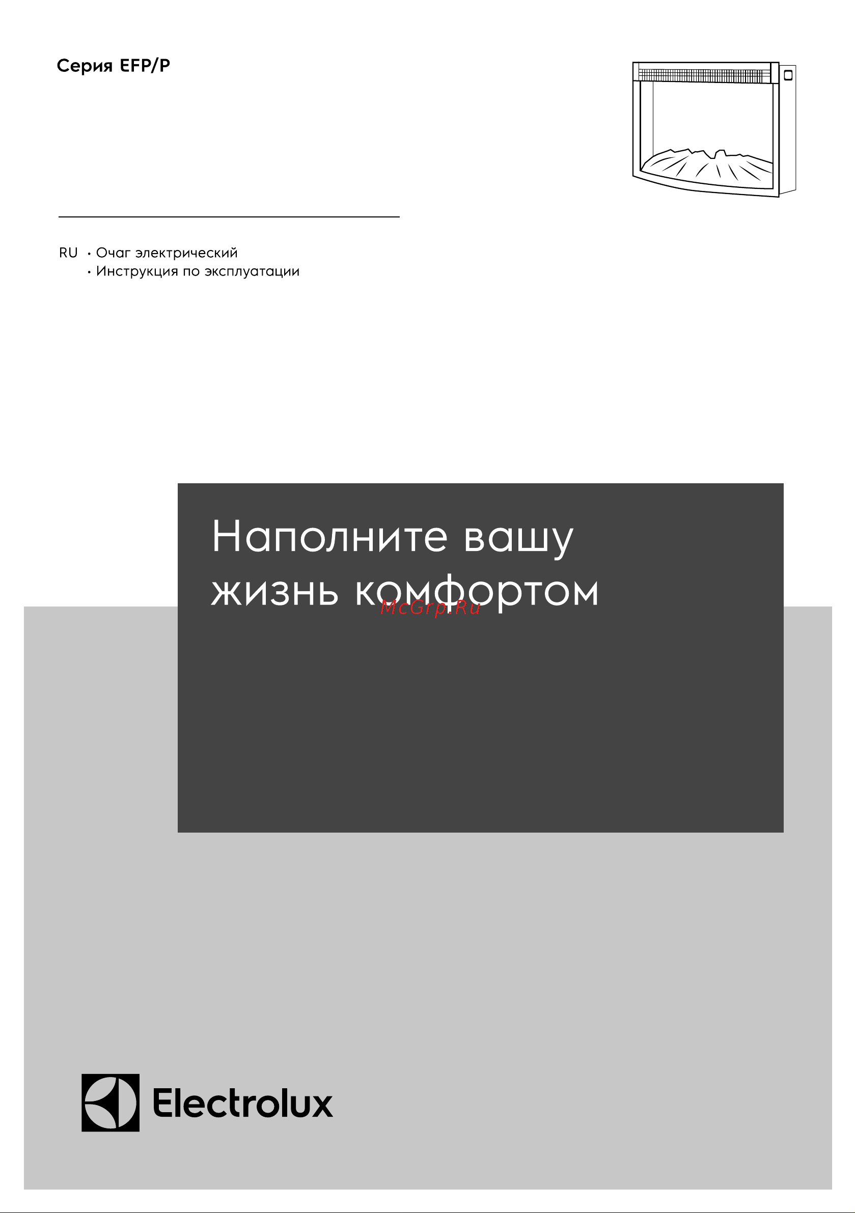 Electrolux EFP/P-2720RLS N Руководство по эксплуатации онлайн