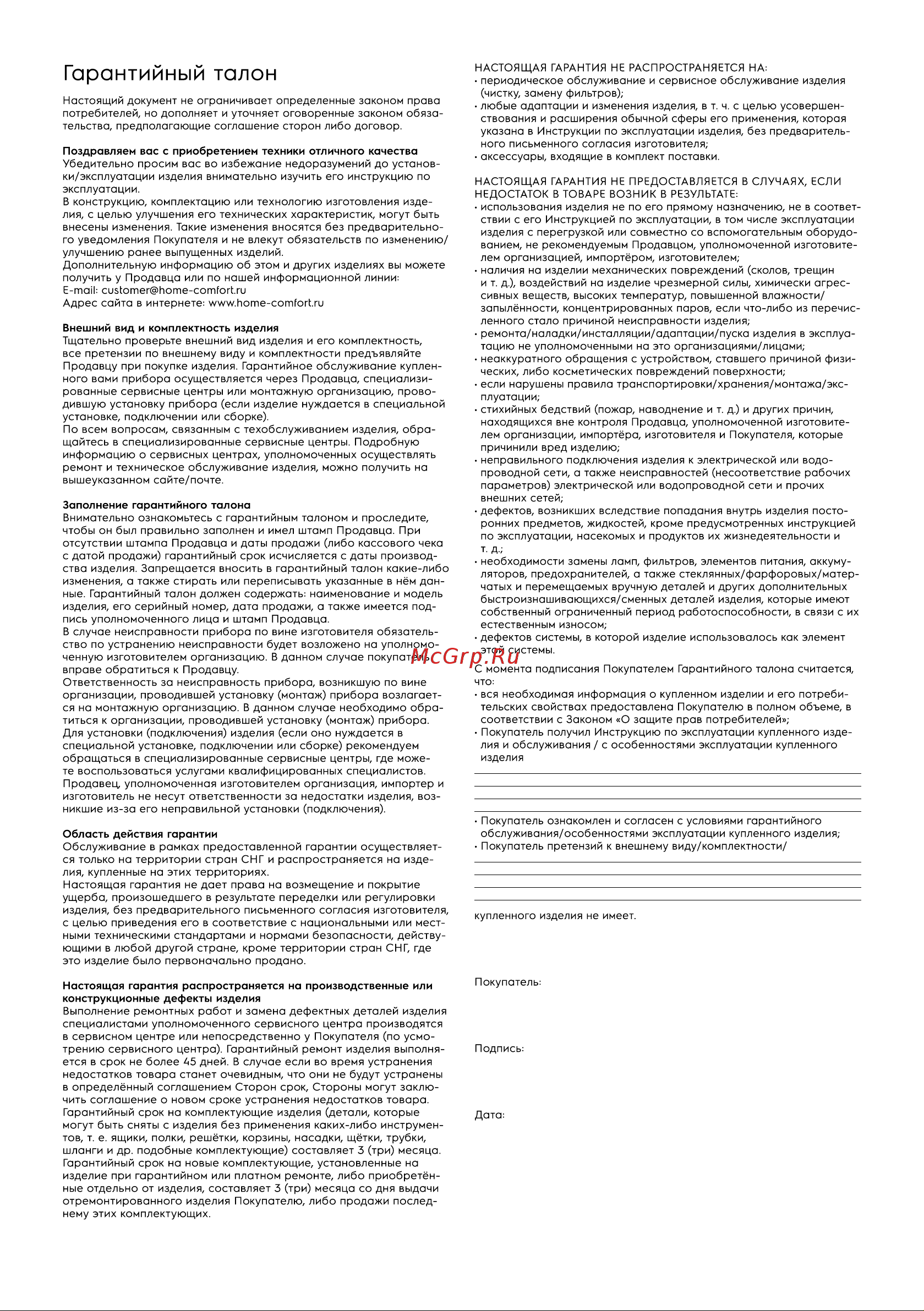 Electrolux EFP/P-2720RLS N Руководство по эксплуатации онлайн [10/16] 874609