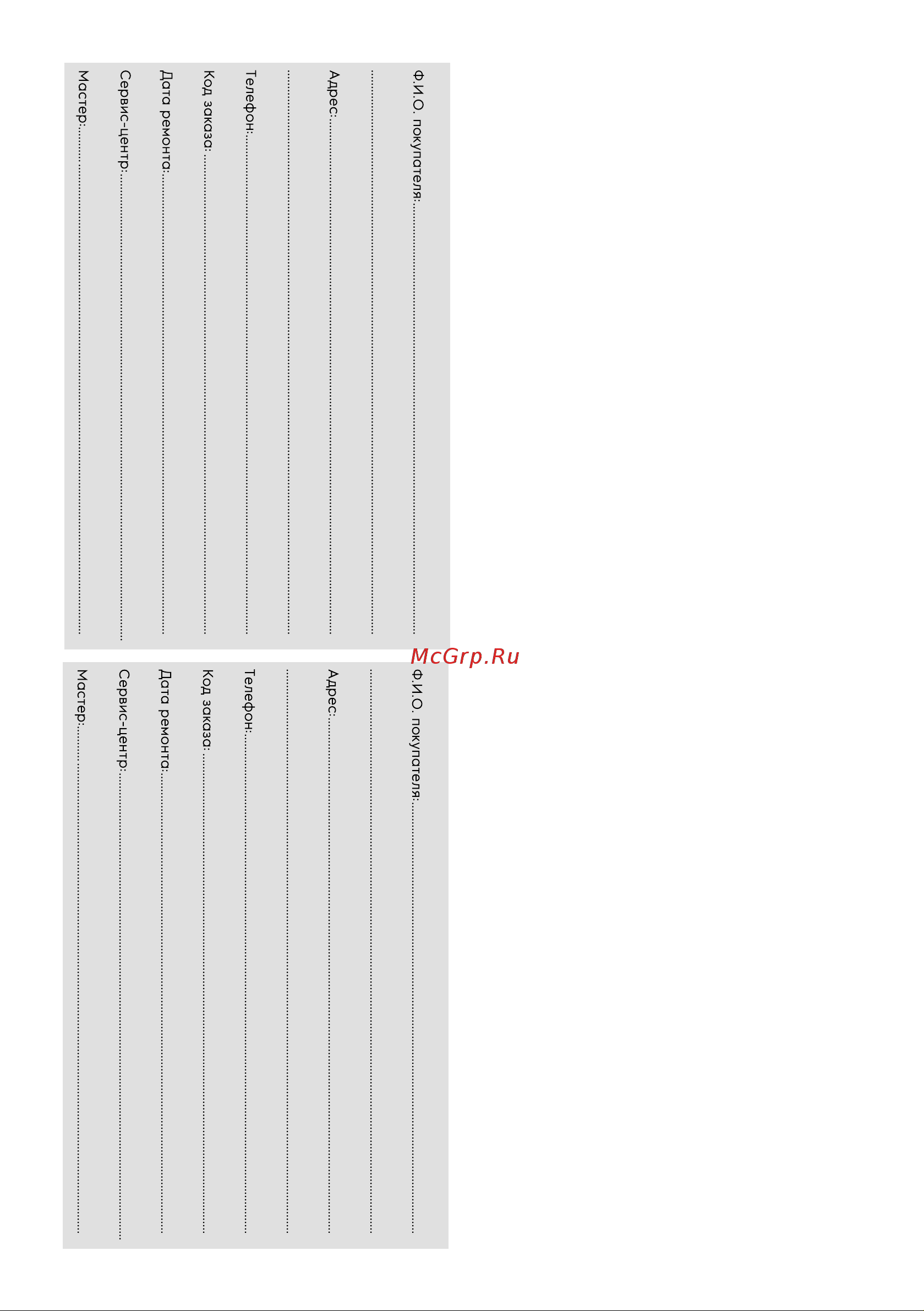Electrolux EFP/P-2720RLS N Руководство по эксплуатации онлайн [12/16] 874609