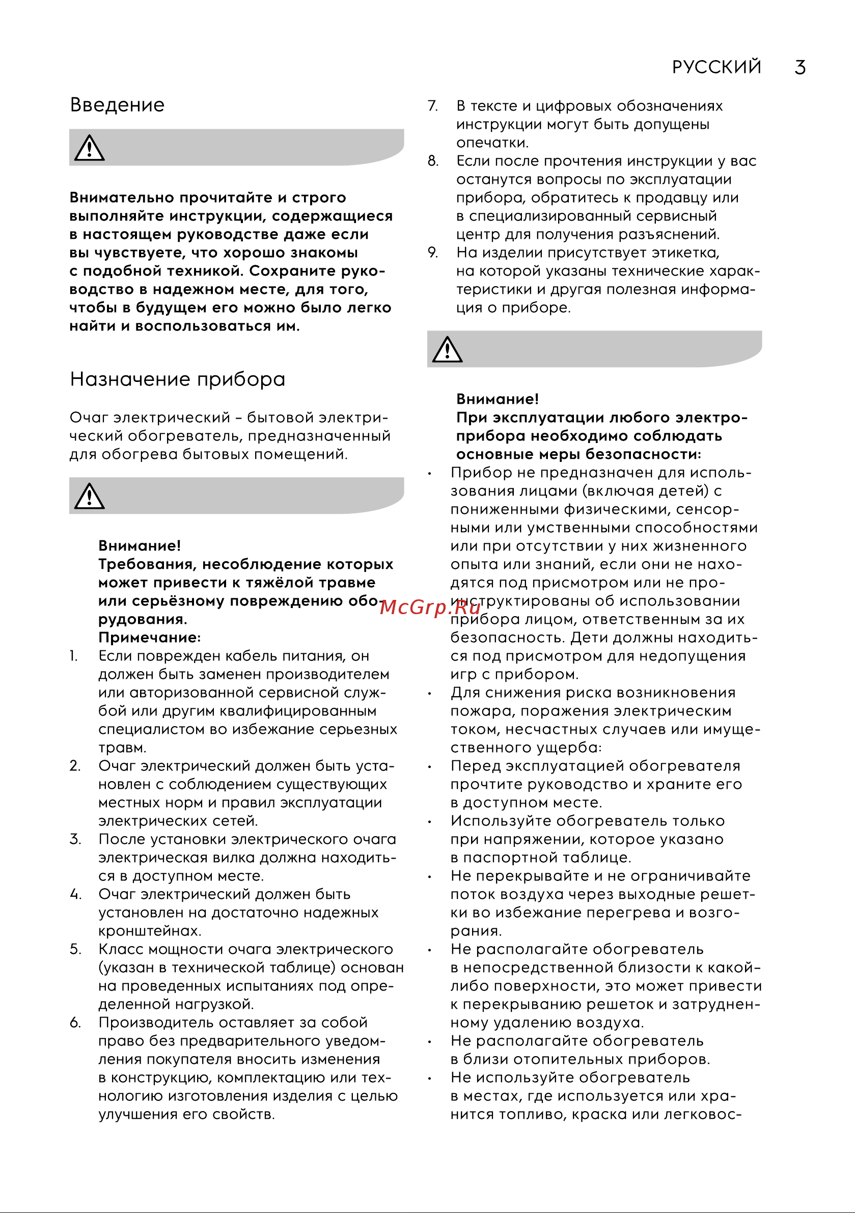 Electrolux EFP/P-2720RLS N Руководство по эксплуатации онлайн [3/16] 874609